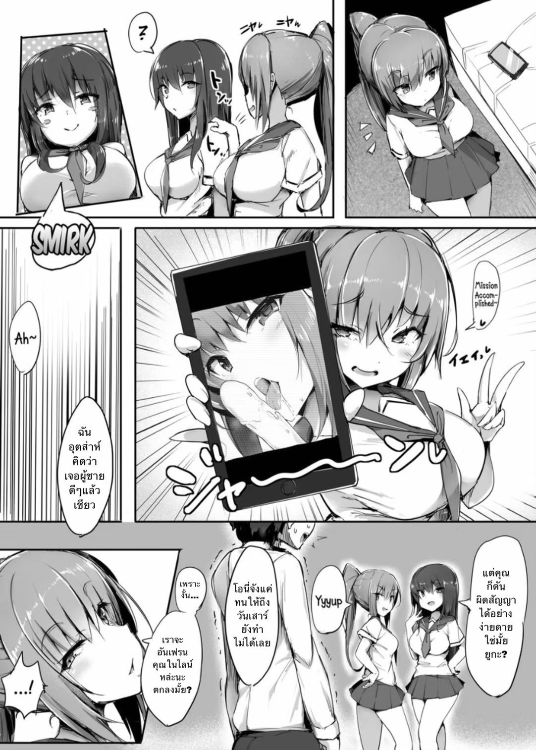 [Blitzkrieg (doskoinpo)] Hajimete no Mitsugi Maso-ka Choukyou 2 | My First Training Session as a Tribute-Masochist-(2) [Thai ภาษาไทย] image number 11