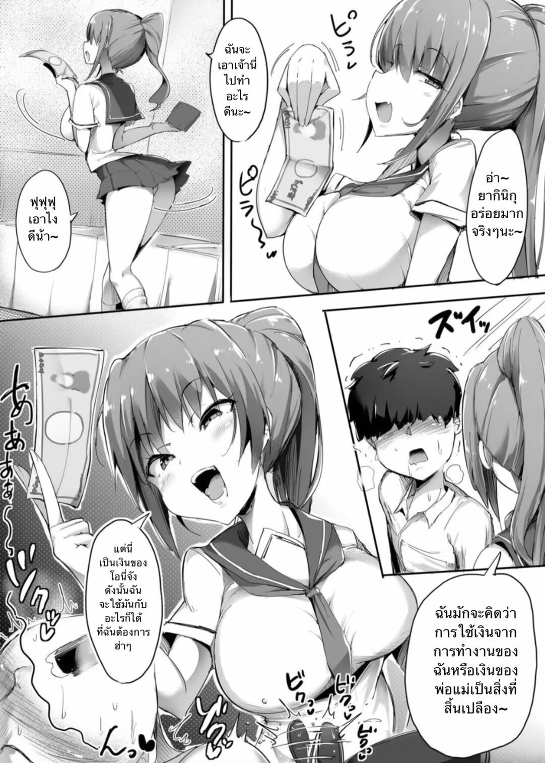 [Blitzkrieg (doskoinpo)] Hajimete no Mitsugi Maso-ka Choukyou 2 | My First Training Session as a Tribute-Masochist-(2) [Thai ภาษาไทย] image number 19