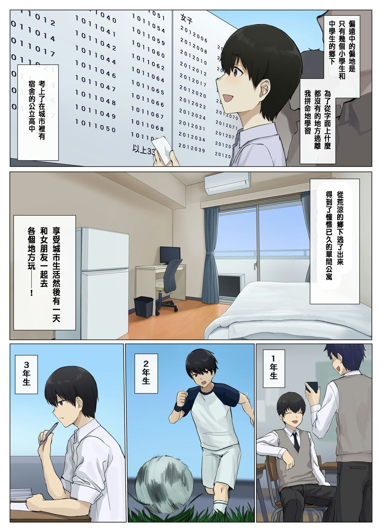 [Seika Kairaku Shoten (Eltoria, DRYPINE, Usagihara Kuro)] Uber Hyoi - Appli Chuumon de Anata no Tamashii o Okonomi no Aite ni Otodoke [Chinese] image number 4