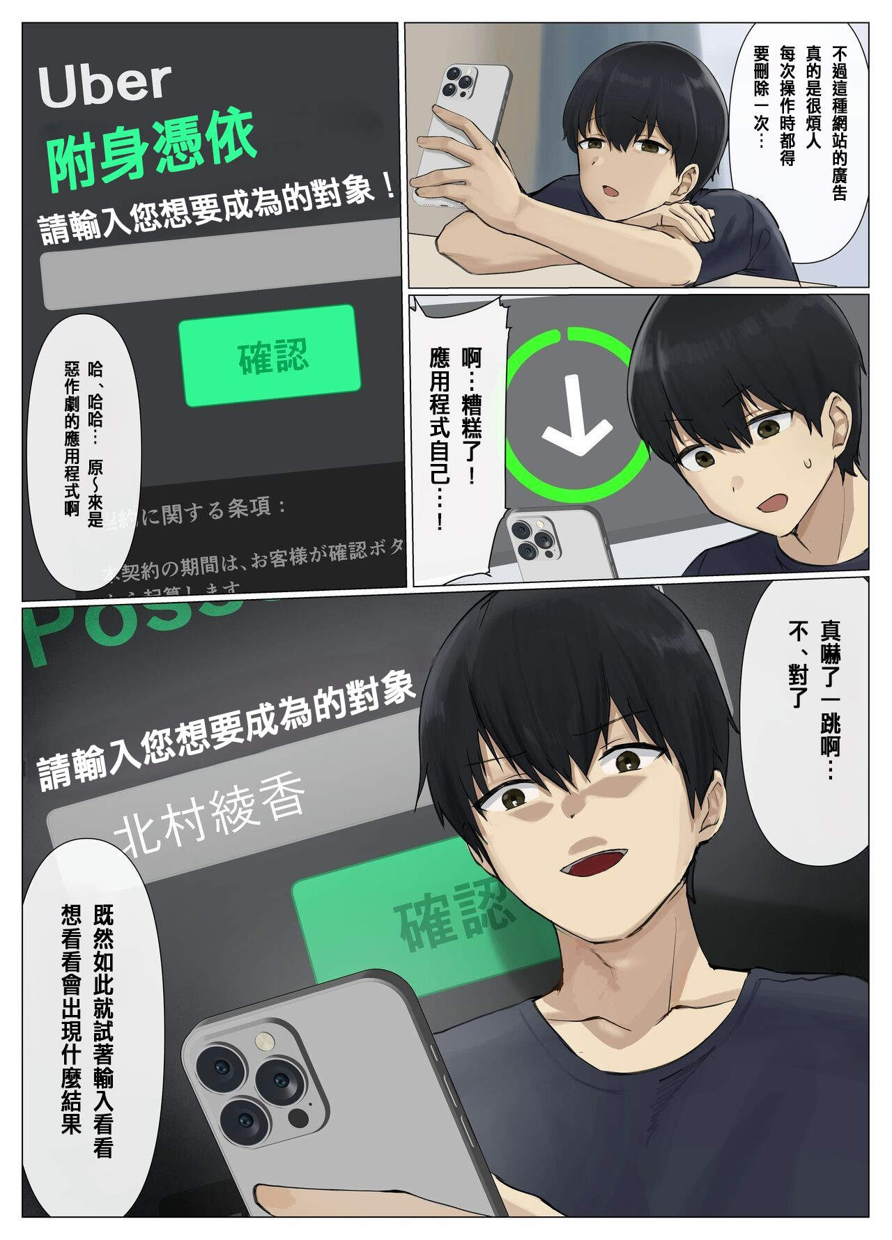 [Seika Kairaku Shoten (Eltoria, DRYPINE, Usagihara Kuro)] Uber Hyoi - Appli Chuumon de Anata no Tamashii o Okonomi no Aite ni Otodoke [Chinese] image number 6