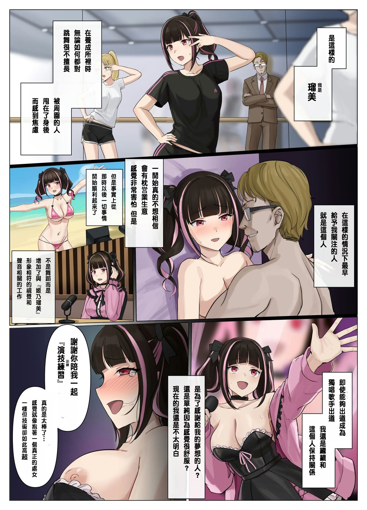 [Seika Kairaku Shoten (Eltoria, DRYPINE, Usagihara Kuro)] Uber Hyoi - Appli Chuumon de Anata no Tamashii o Okonomi no Aite ni Otodoke [Chinese] image number 23