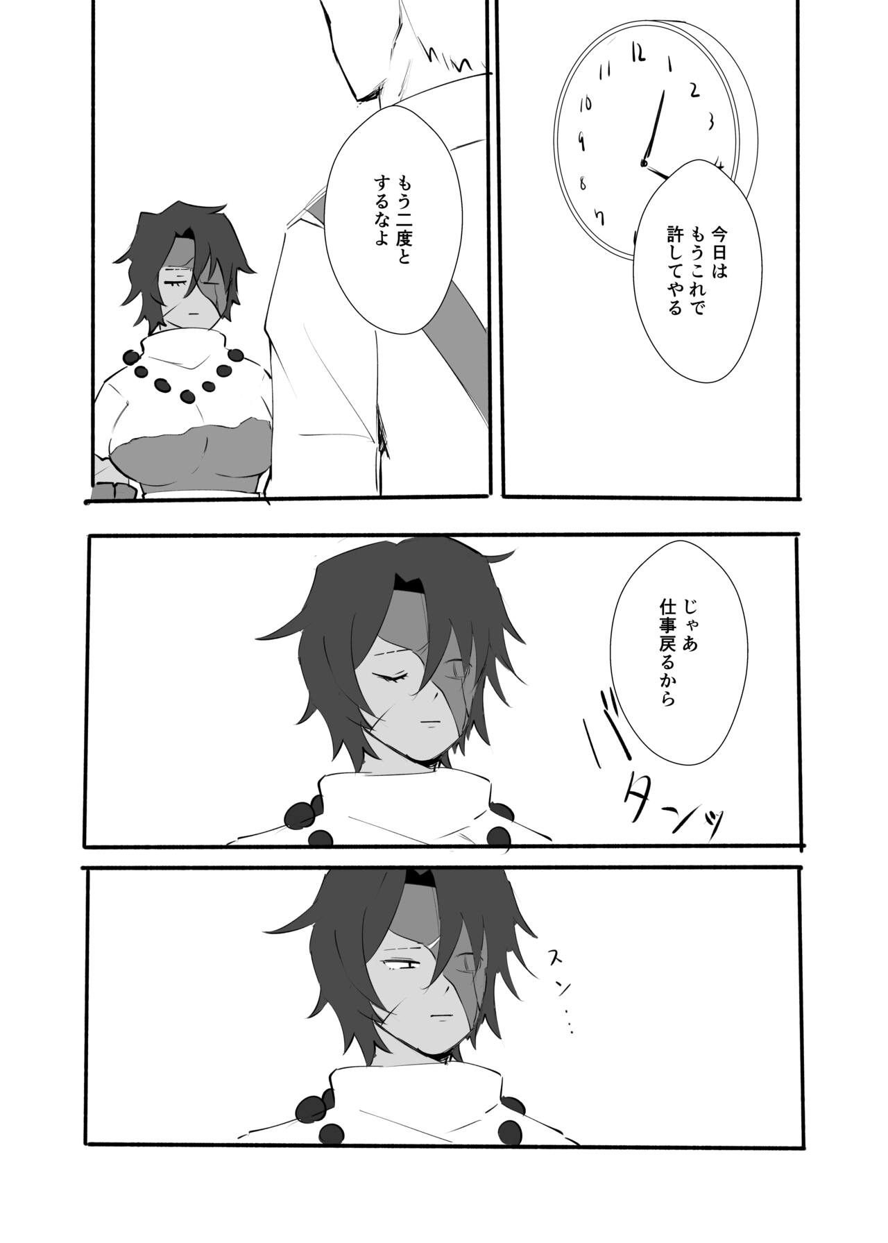 [Hatae]【DAZZLING MOONLIT NIGHT 6.5】Hitodzuma kūsokuzeshiki (Limbus Company) Bildnummer 10