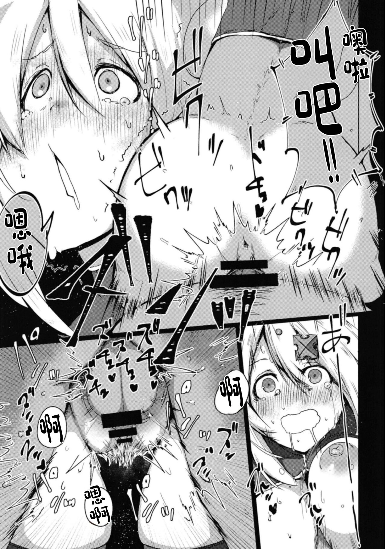 (C96) [Rakuen Tiramisu (Cobo)] Boku no Daisuki na Chichiue-sama (Zenpen) (Fate/Grand Order) [Chinese] image number 18