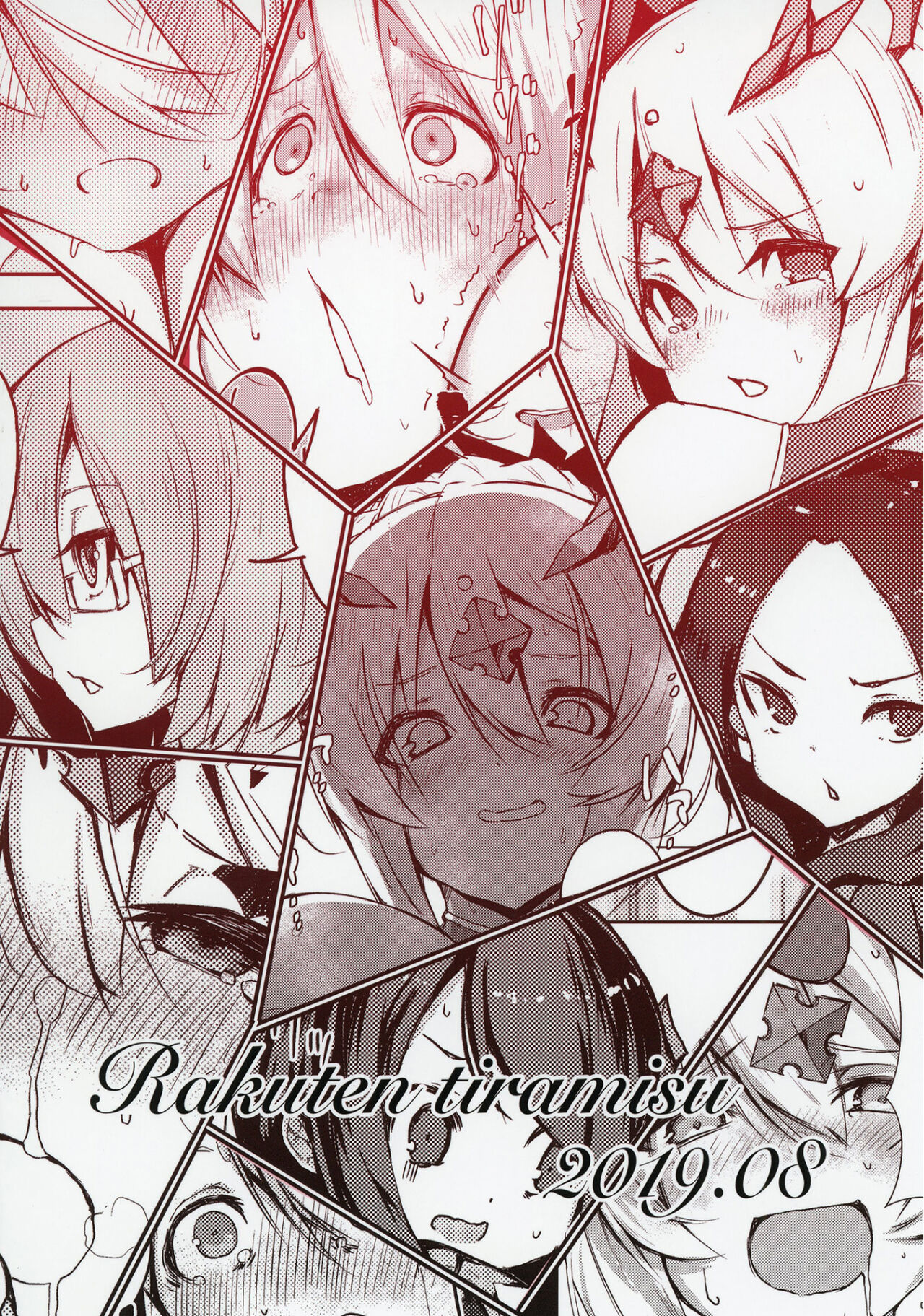 (C96) [Rakuen Tiramisu (Cobo)] Boku no Daisuki na Chichiue-sama (Zenpen) (Fate/Grand Order) [Chinese] image number 26