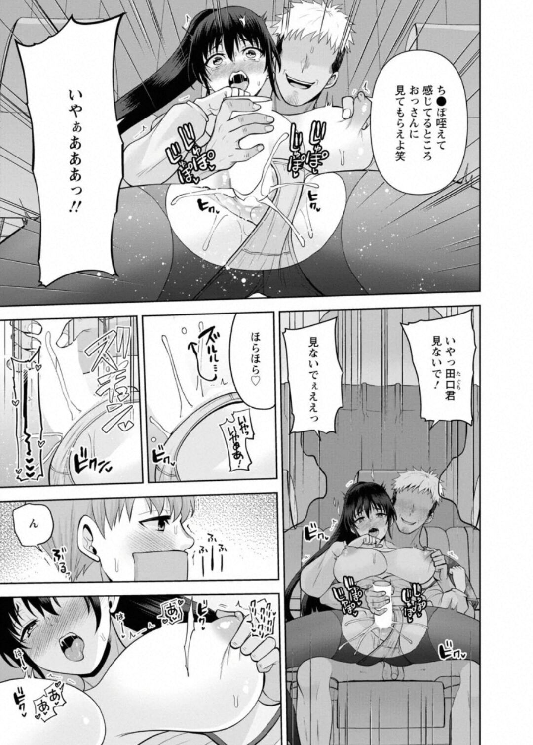 [Aono Akira] Osananajimi Ni Fukushuu Massage~Yogarimakutte Ore O Motomero~ 45 Bildnummer 19