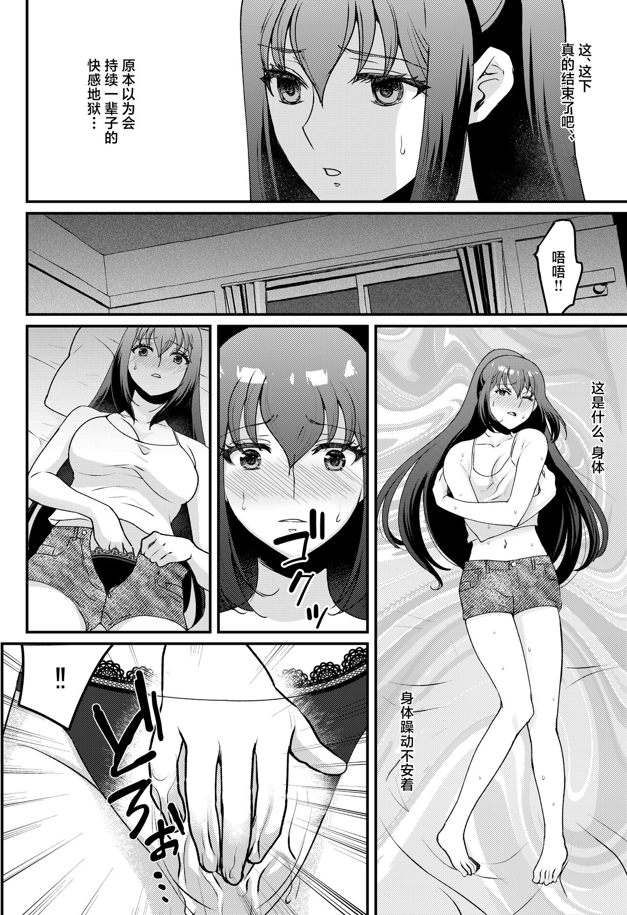 [Manguard (hani)] Kyonyuu Joshidaisei Kairaku Choukyou [Kanketsuhen] [Chinese] Bildnummer 27