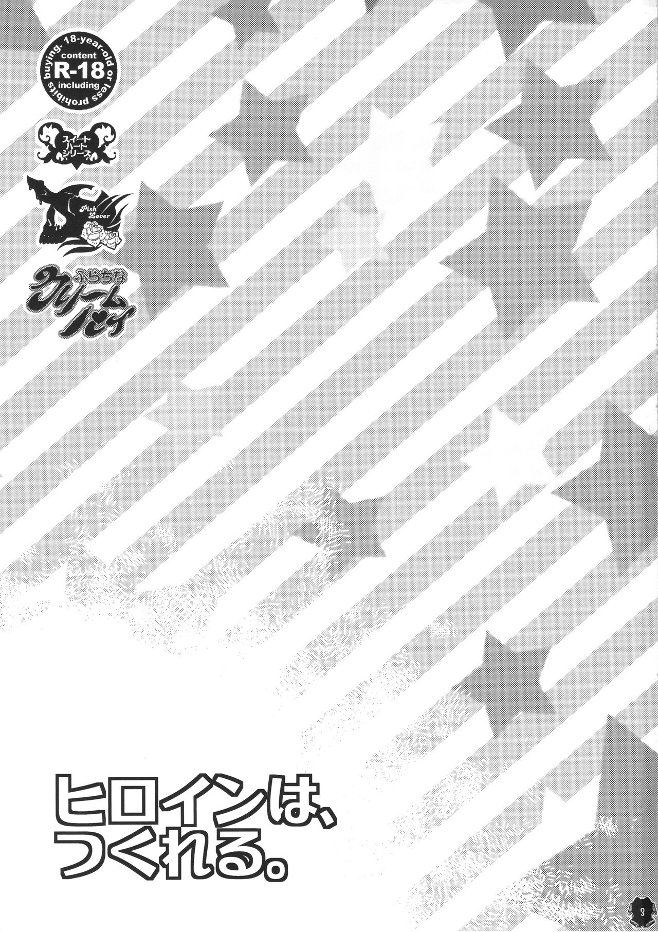 (C87) [Pish Lover (Amatake Akewo)] Heroine wa Tsukureru.[korean] изображение № 3