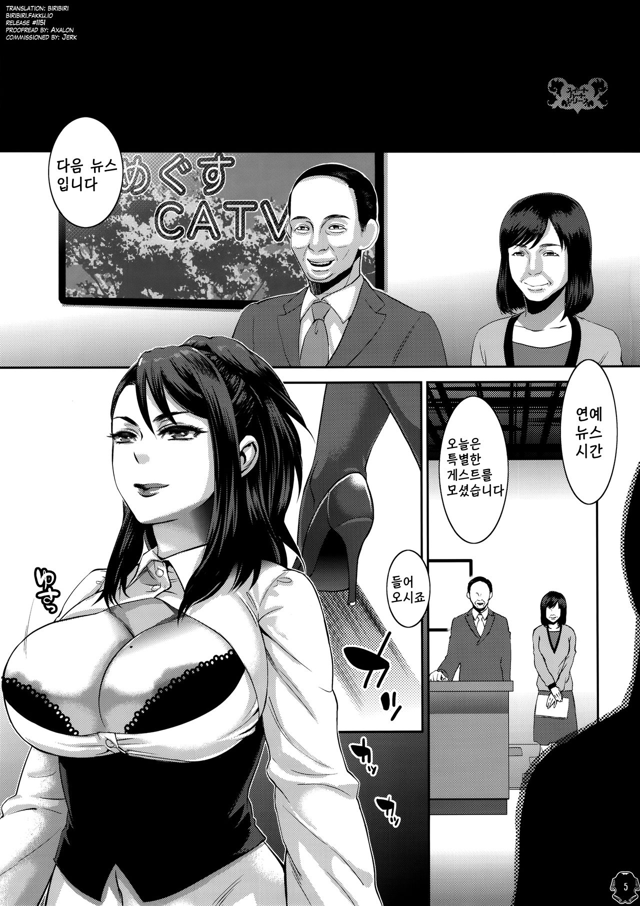 (C87) [Pish Lover (Amatake Akewo)] Heroine wa Tsukureru.[korean] изображение № 5