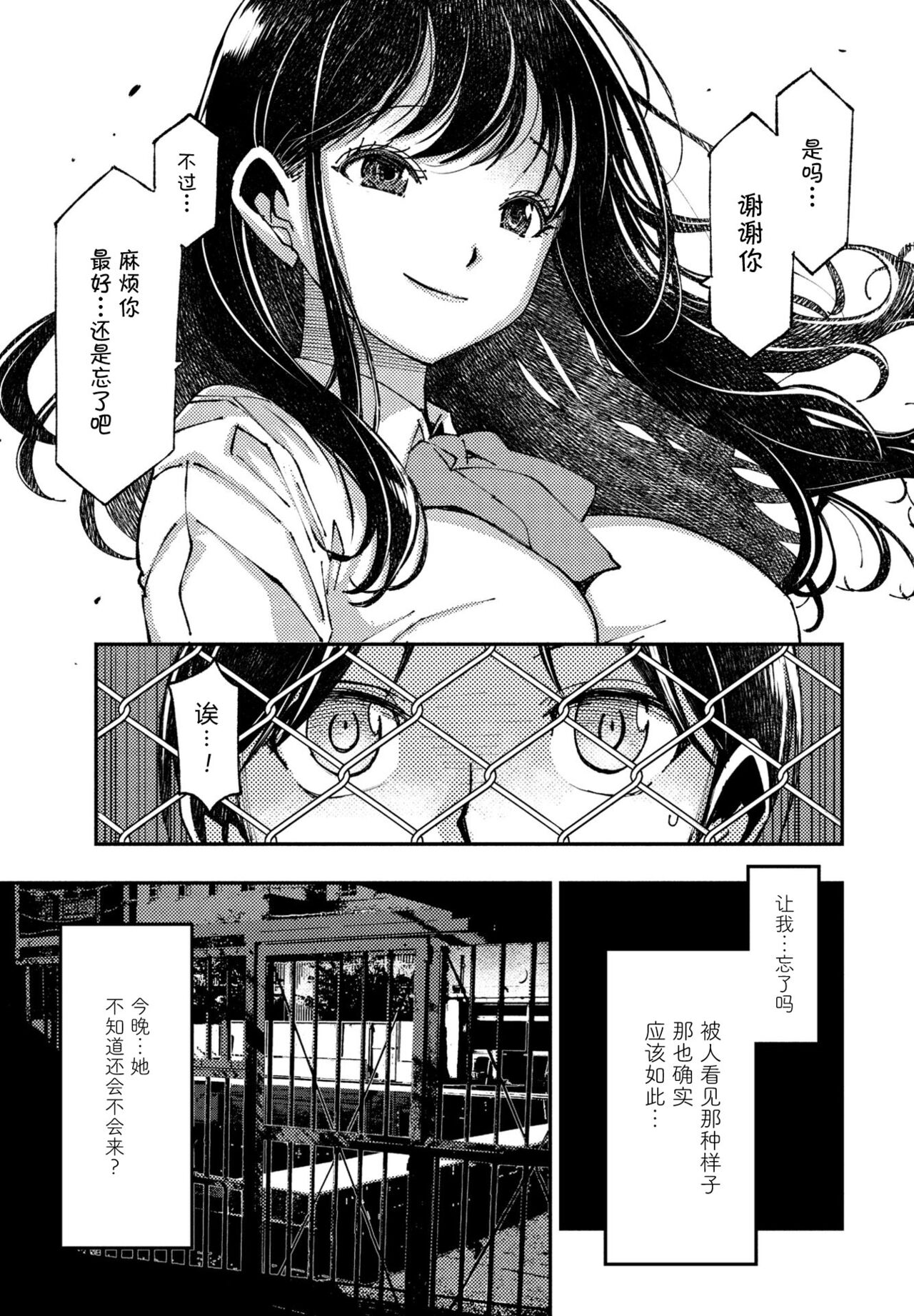 [Muramasa Mikado] Karuki no ningyo (COMIC Penguin Club 2024-09) [Chinese] [alohawaii个人汉化] [Digital] numero di immagine  7