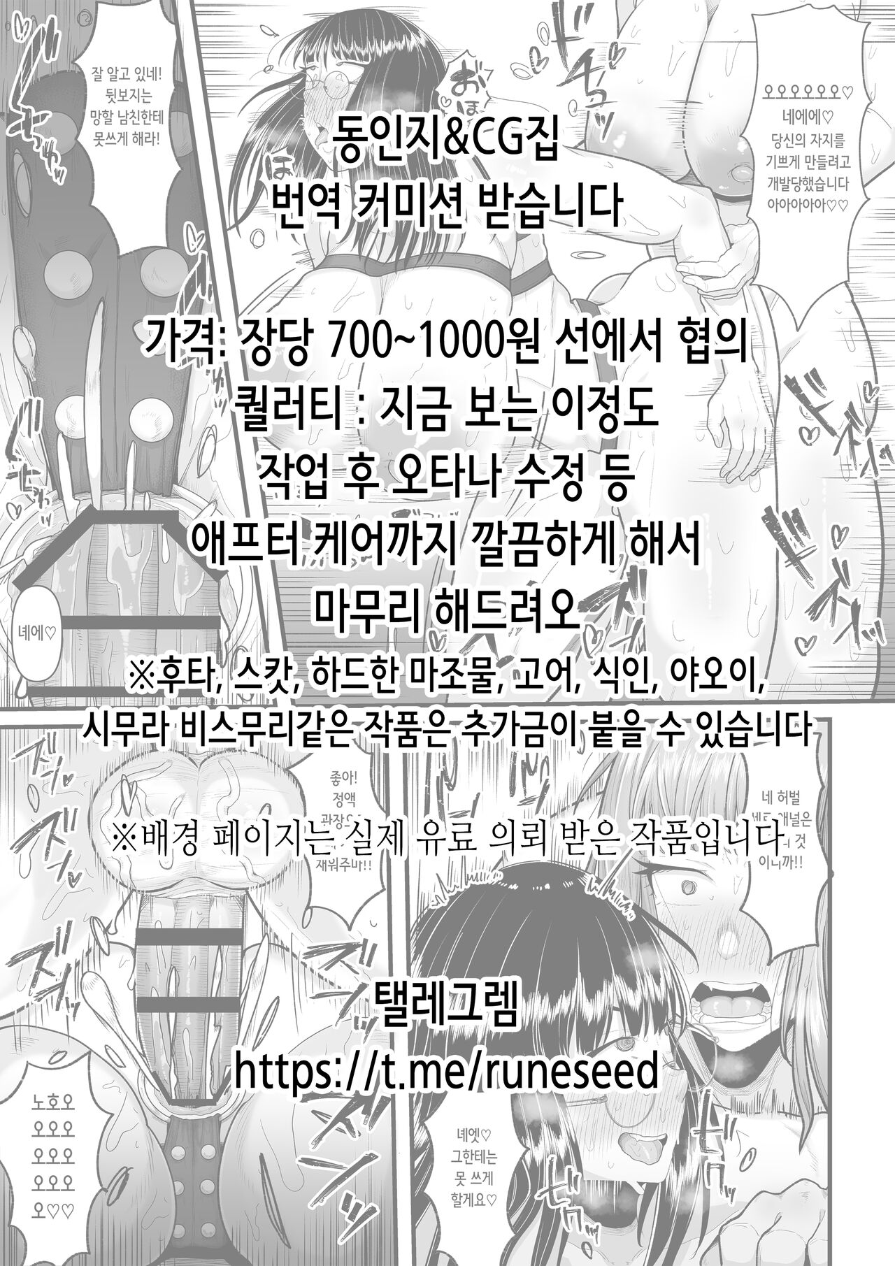 [Marumaru Land (Maru 1-ko)] Inaka no Omatsuri | 시골 축제 [Korean] Bildnummer 2