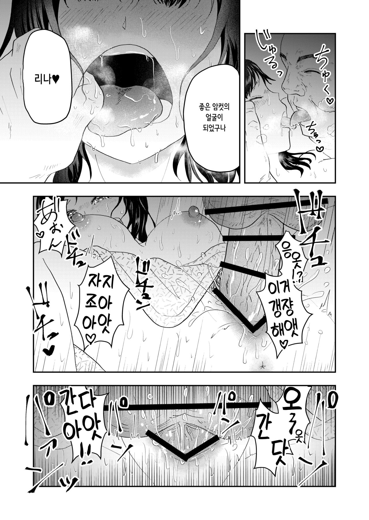 [Marumaru Land (Maru 1-ko)] Inaka no Omatsuri | 시골 축제 [Korean] Bildnummer 30