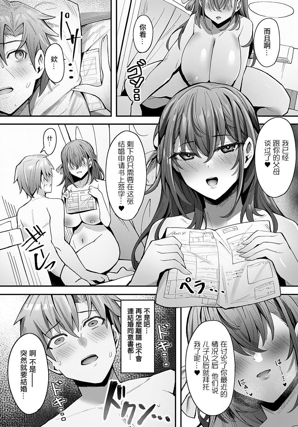 [Sawa Yuzu] Ojou-sama no Iu Toori  (COMIC Anthurium 2024-08) [Chinese] [Digital] Bildnummer 18