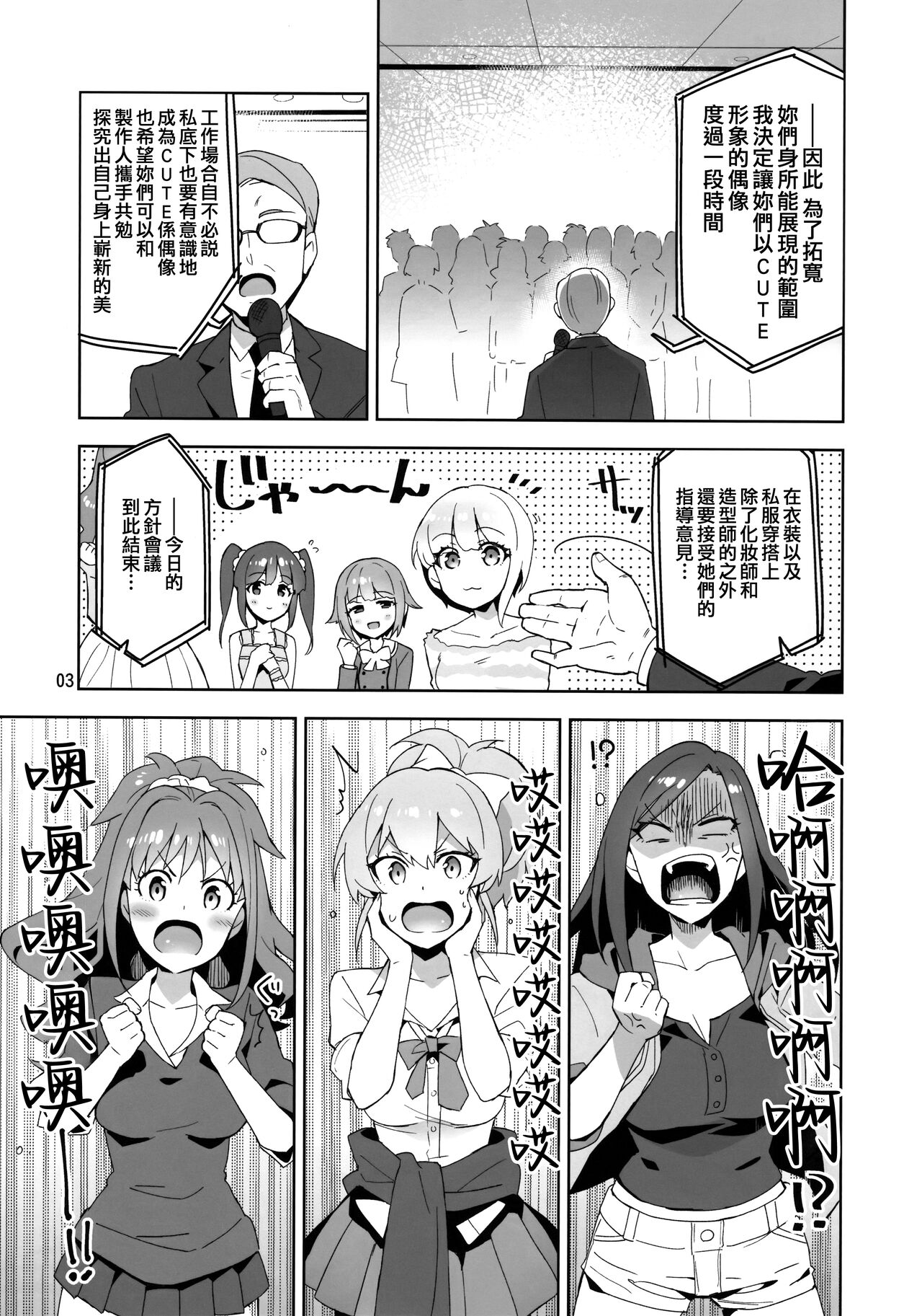 (COMIC1☆11) [ReDrop (Miyamoto Smoke, Otsumami)] Cinderella, Cute ni Narimashita! Passion Hen (THE IDOLM@STER CINDERELLA GIRLS) [Chinese] [吸住没碎个人汉化] numero di immagine  4