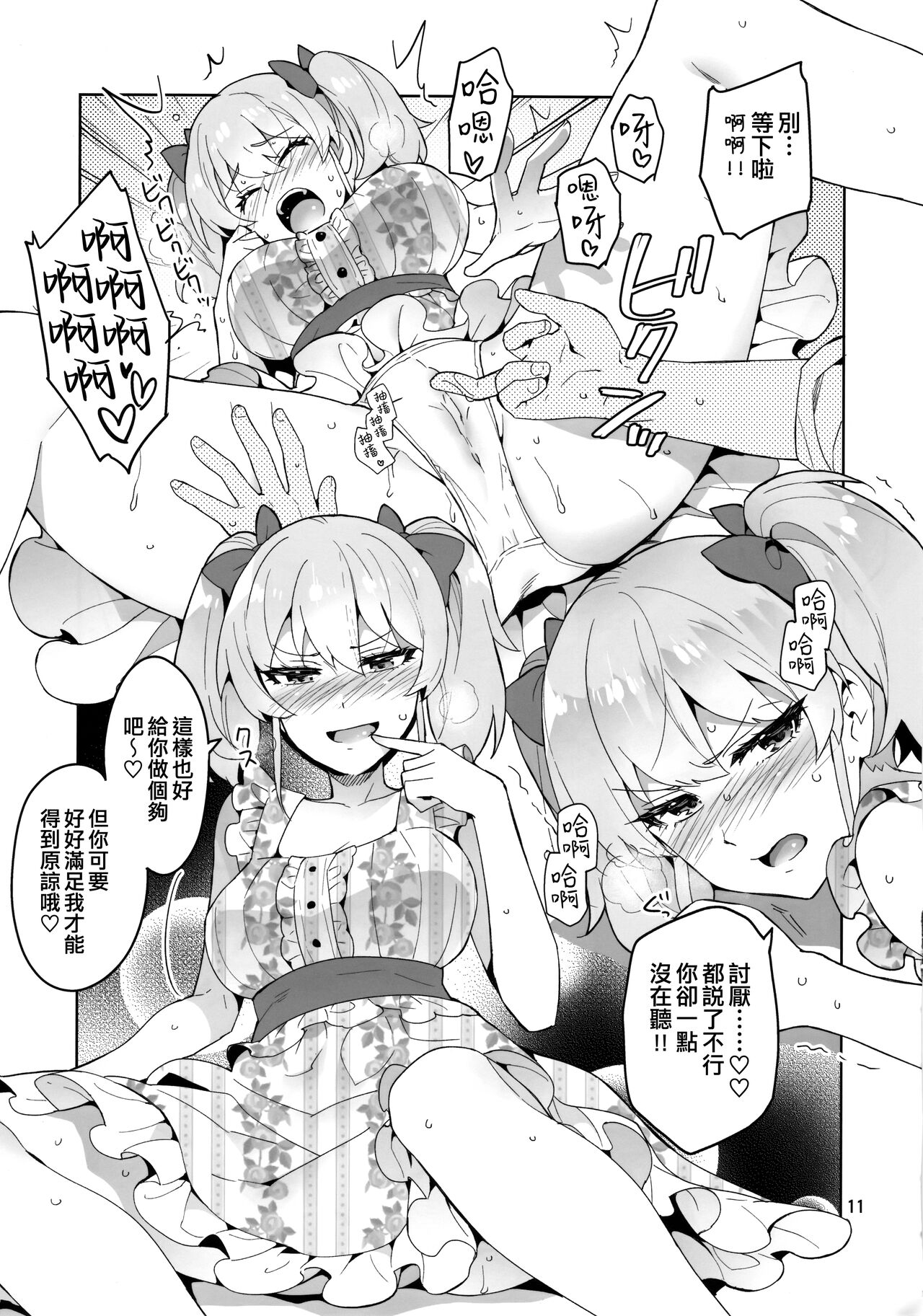 (COMIC1☆11) [ReDrop (Miyamoto Smoke, Otsumami)] Cinderella, Cute ni Narimashita! Passion Hen (THE IDOLM@STER CINDERELLA GIRLS) [Chinese] [吸住没碎个人汉化] numero di immagine  12