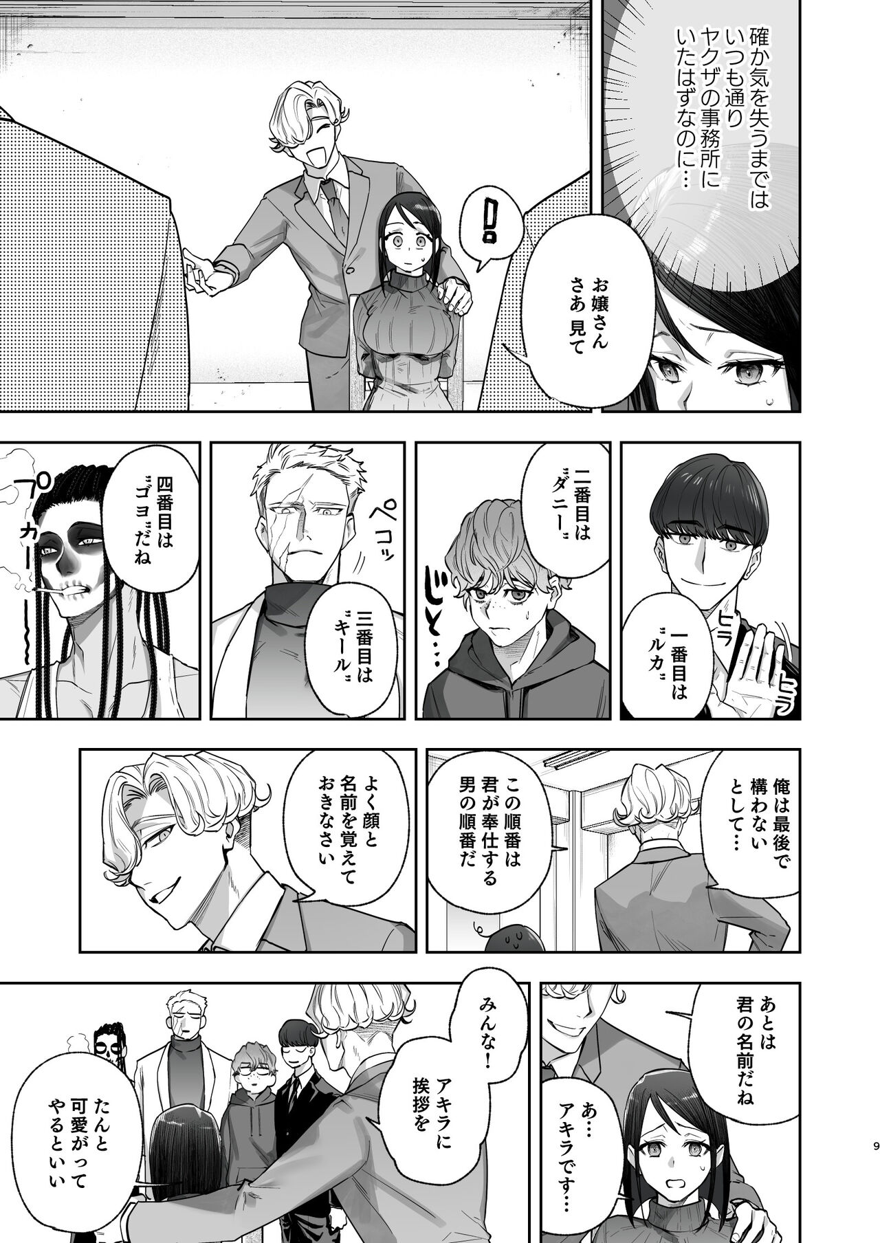 メッザノッテの恋人 изображение № 6