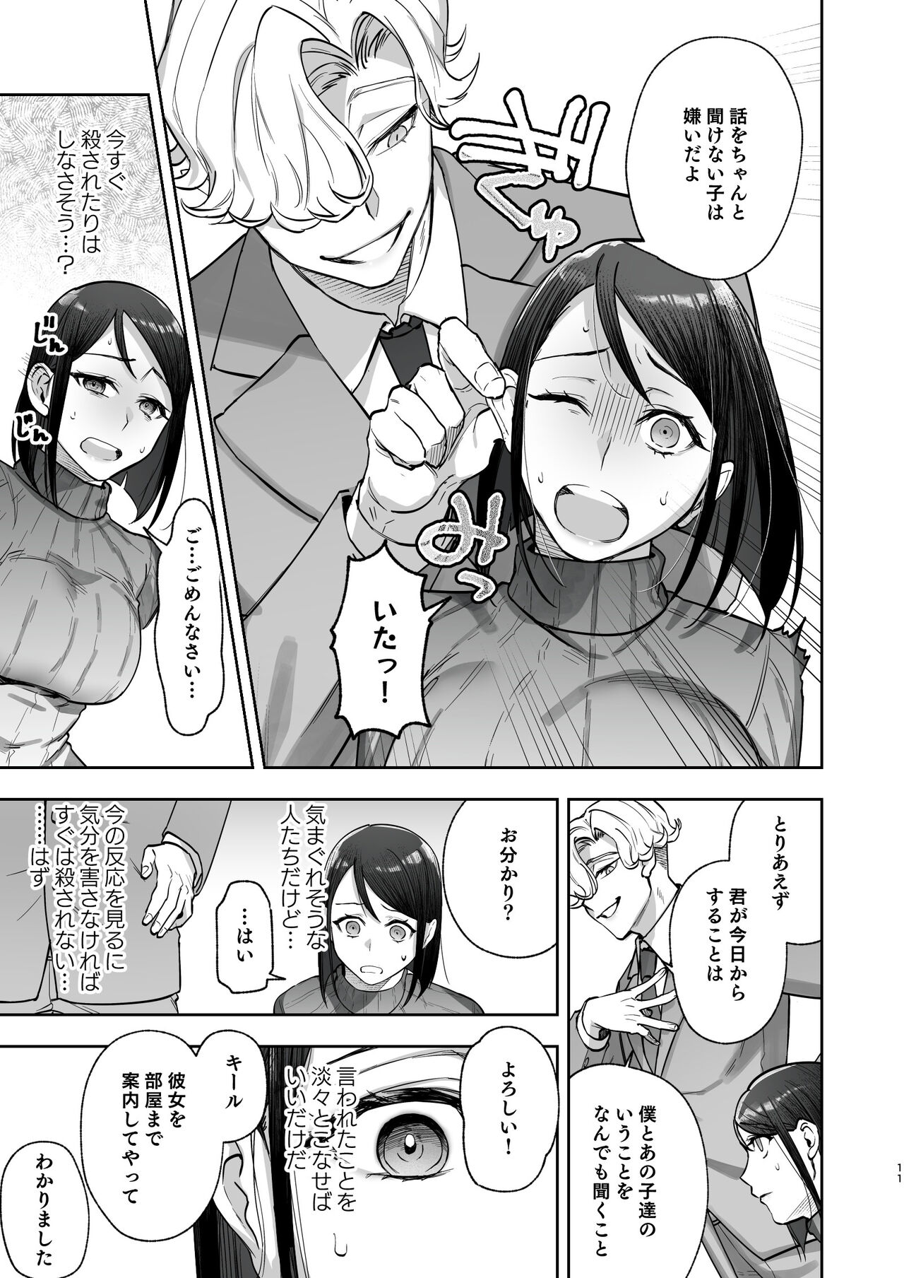 メッザノッテの恋人 изображение № 8