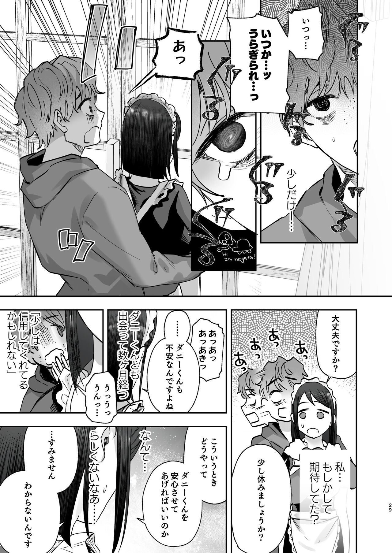 メッザノッテの恋人 изображение № 26