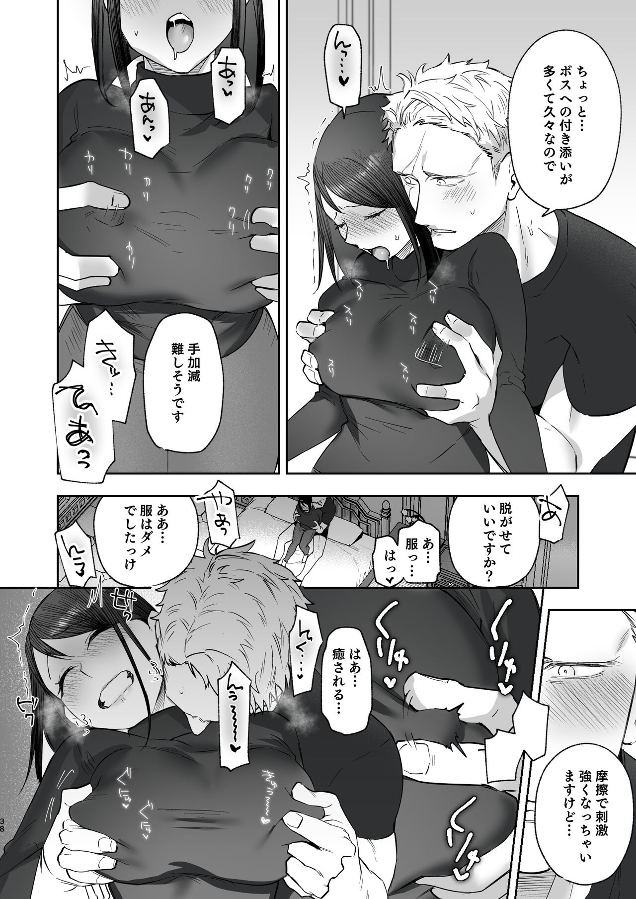 メッザノッテの恋人 изображение № 35