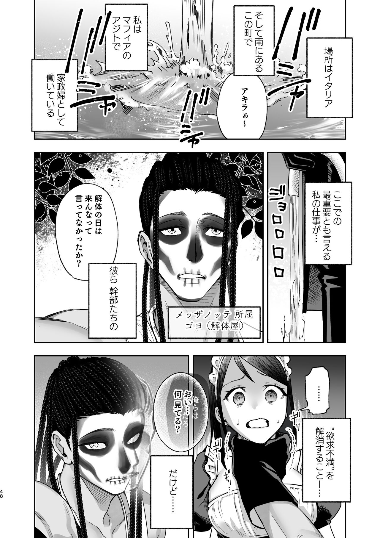 メッザノッテの恋人 изображение № 45