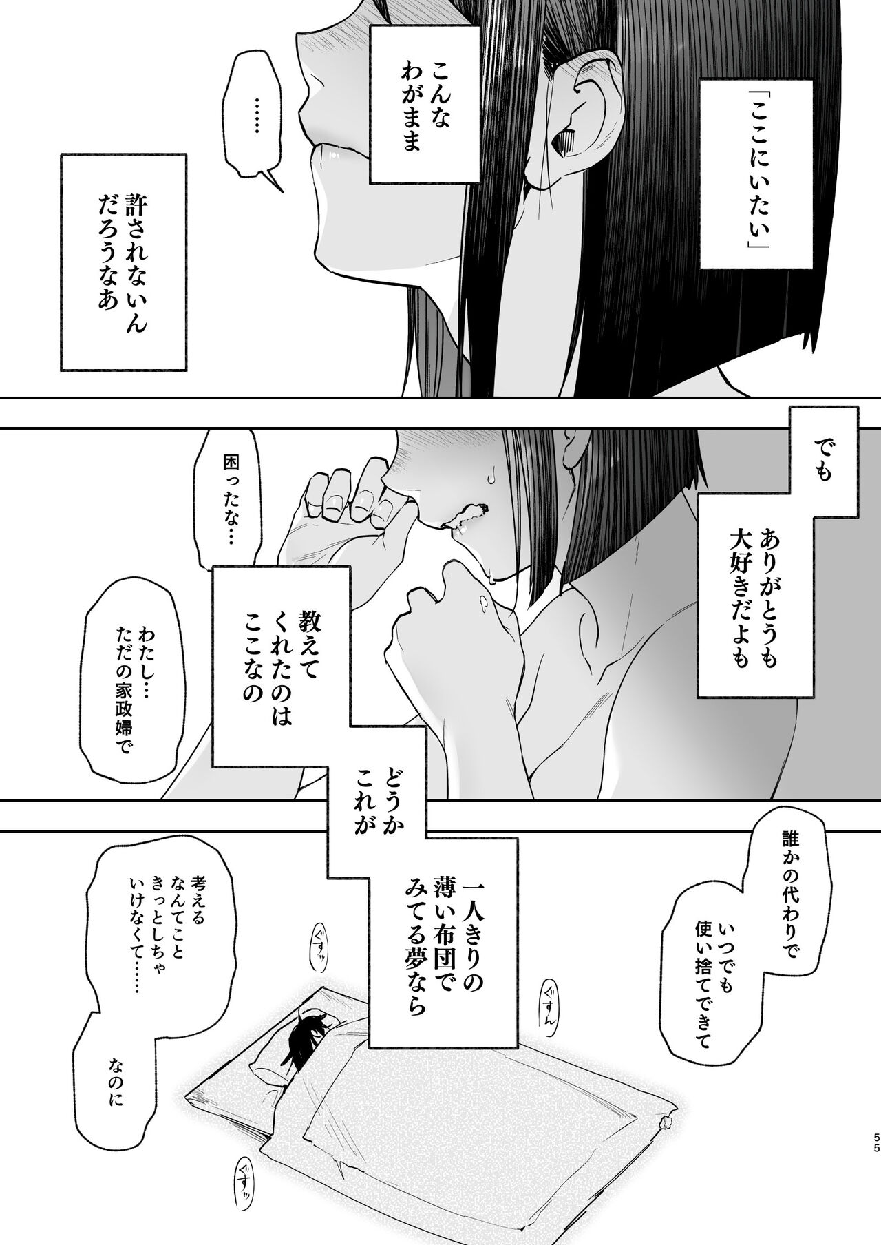 メッザノッテの恋人 изображение № 52