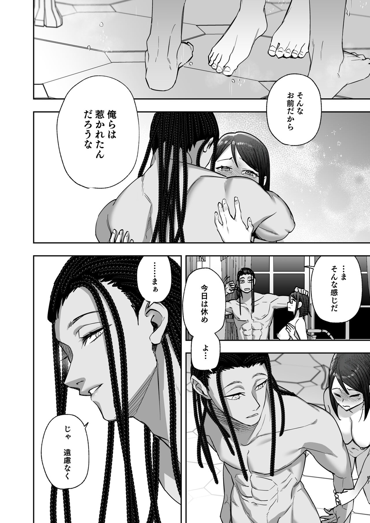 メッザノッテの恋人 изображение № 54