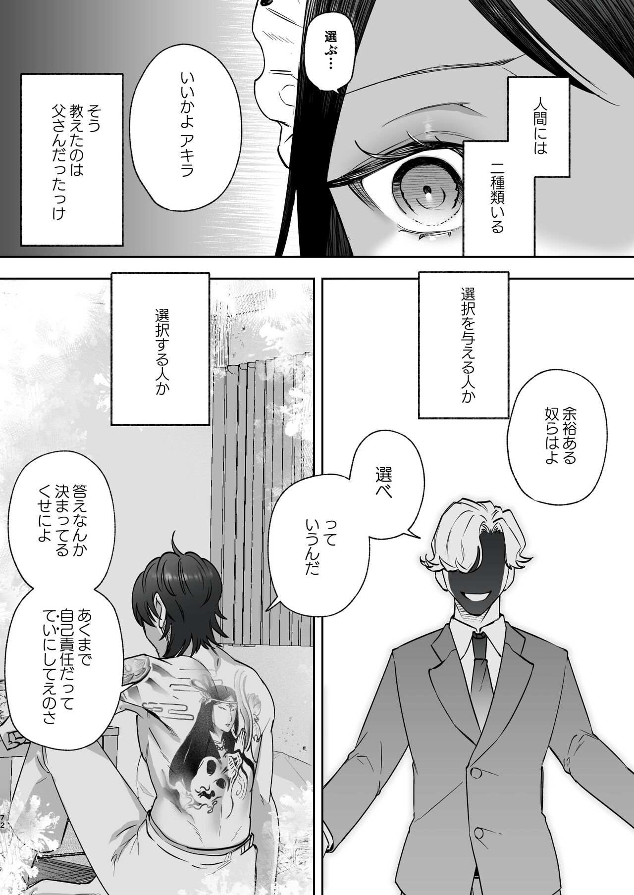 メッザノッテの恋人 изображение № 69