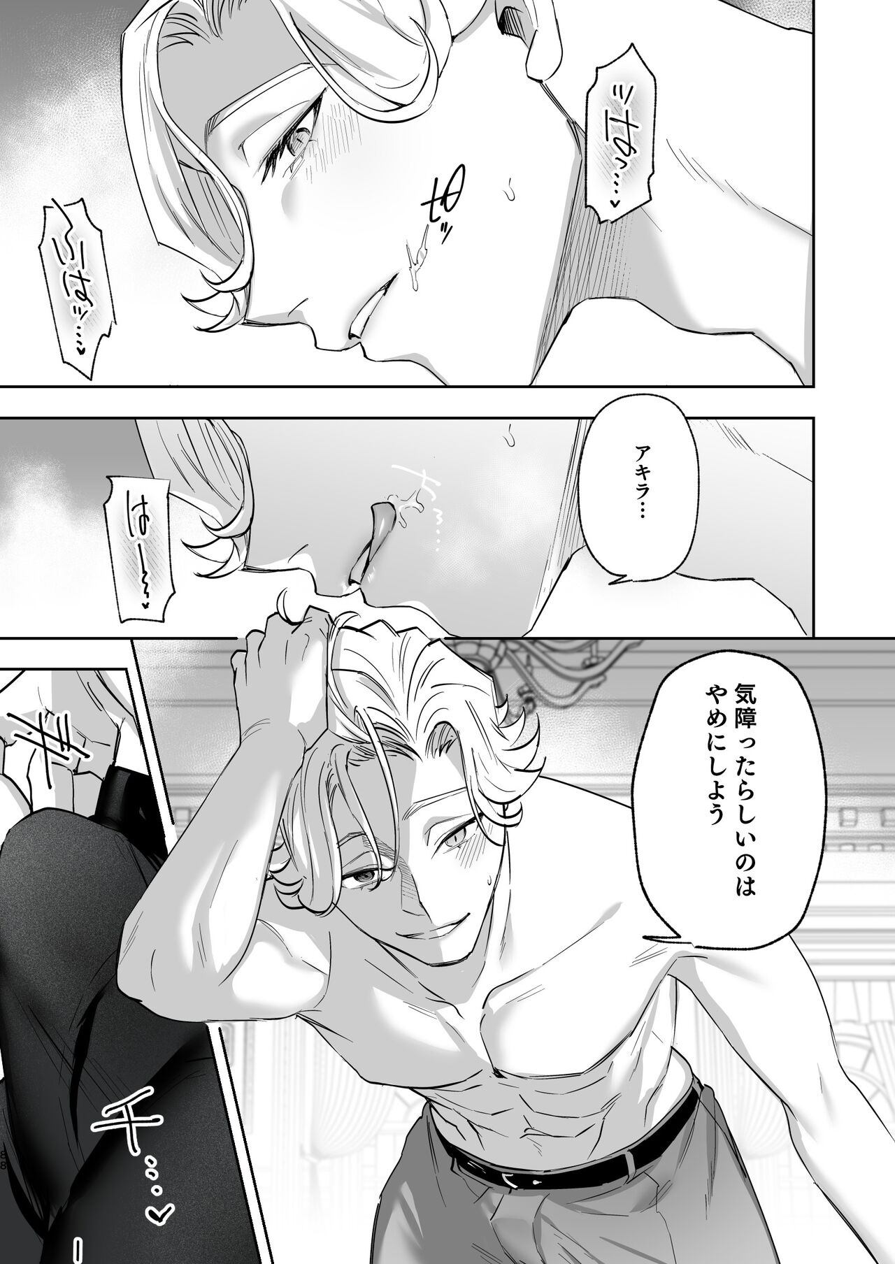 メッザノッテの恋人 изображение № 85