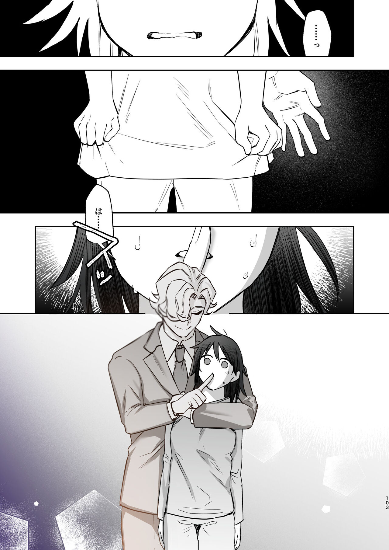 メッザノッテの恋人 изображение № 100