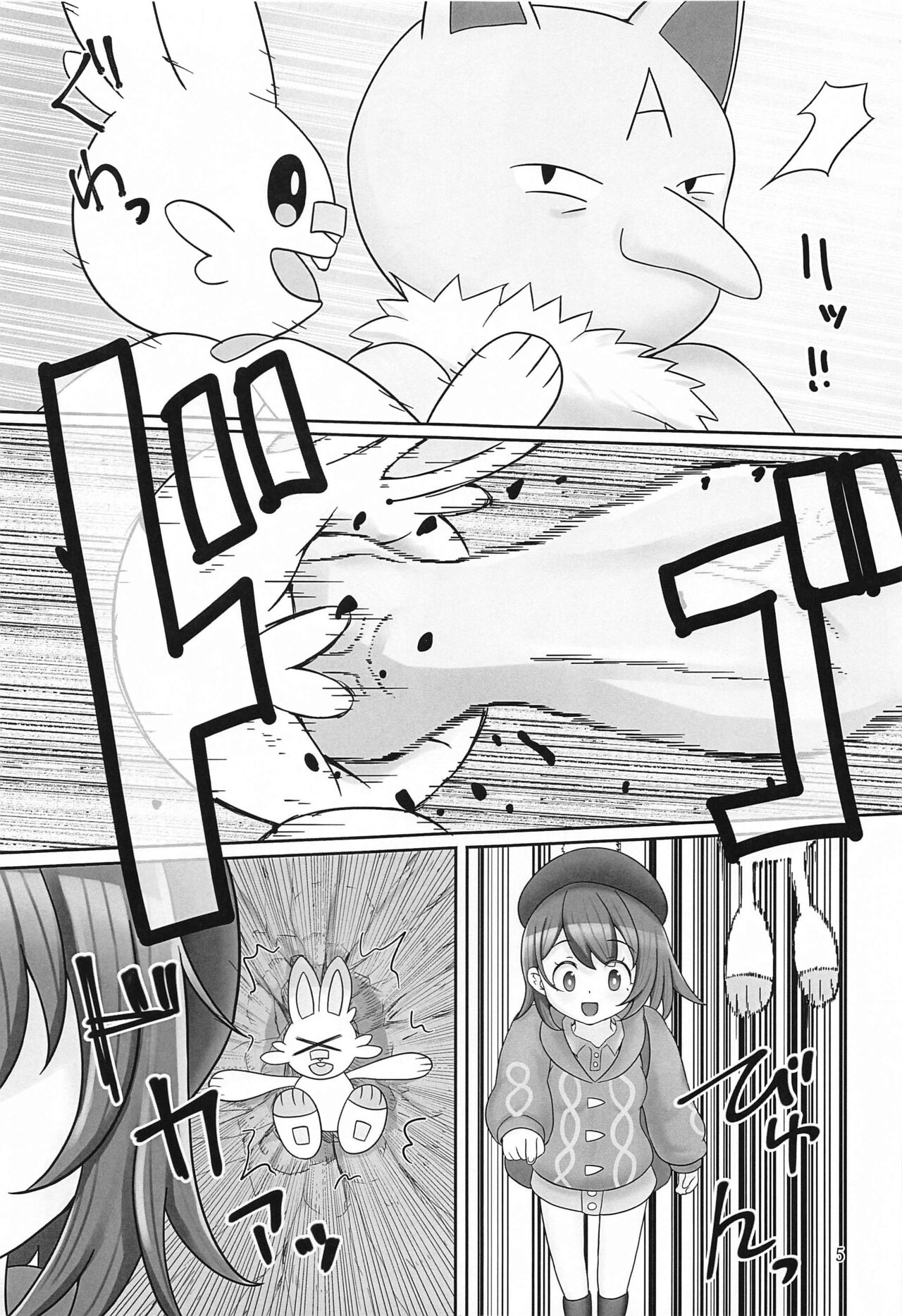 (SC2024 Spring) [Aisin Sketch (Athke)] Gyaku ni  GET Sarete SEX   Shoubu Saserareru Hon (Pokémon Sword and Shield) image number 4