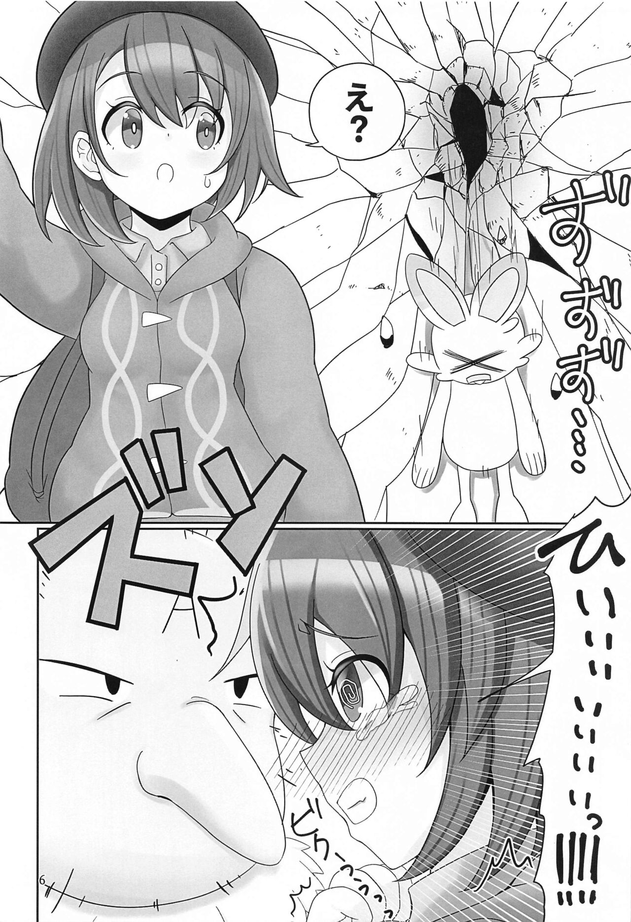 (SC2024 Spring) [Aisin Sketch (Athke)] Gyaku ni  GET Sarete SEX   Shoubu Saserareru Hon (Pokémon Sword and Shield) image number 5