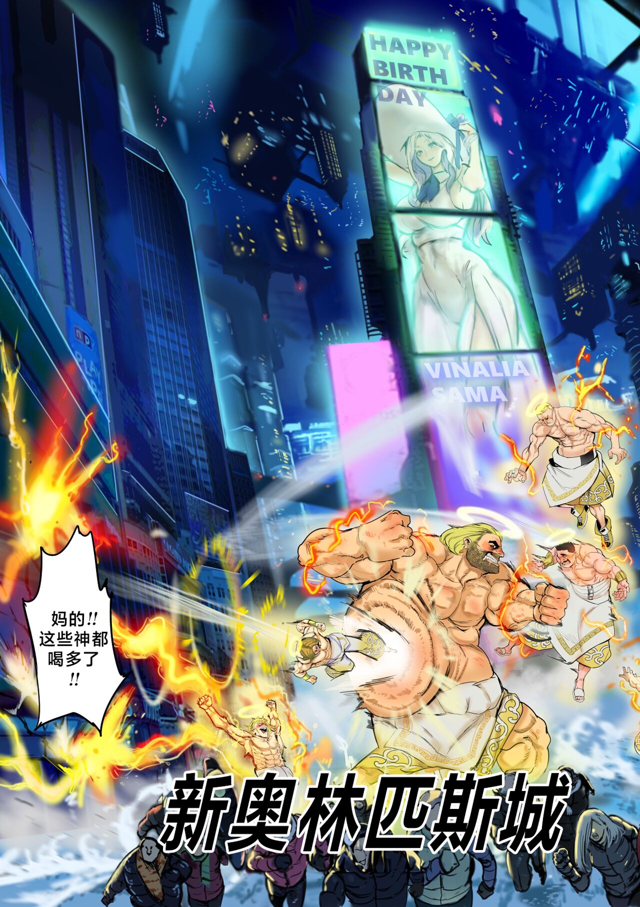 [Furiouzly] 我把身体卖给了神明 1 | I Sold My Body to a God Chapter 1 [路小茜个人汉化] image number 6