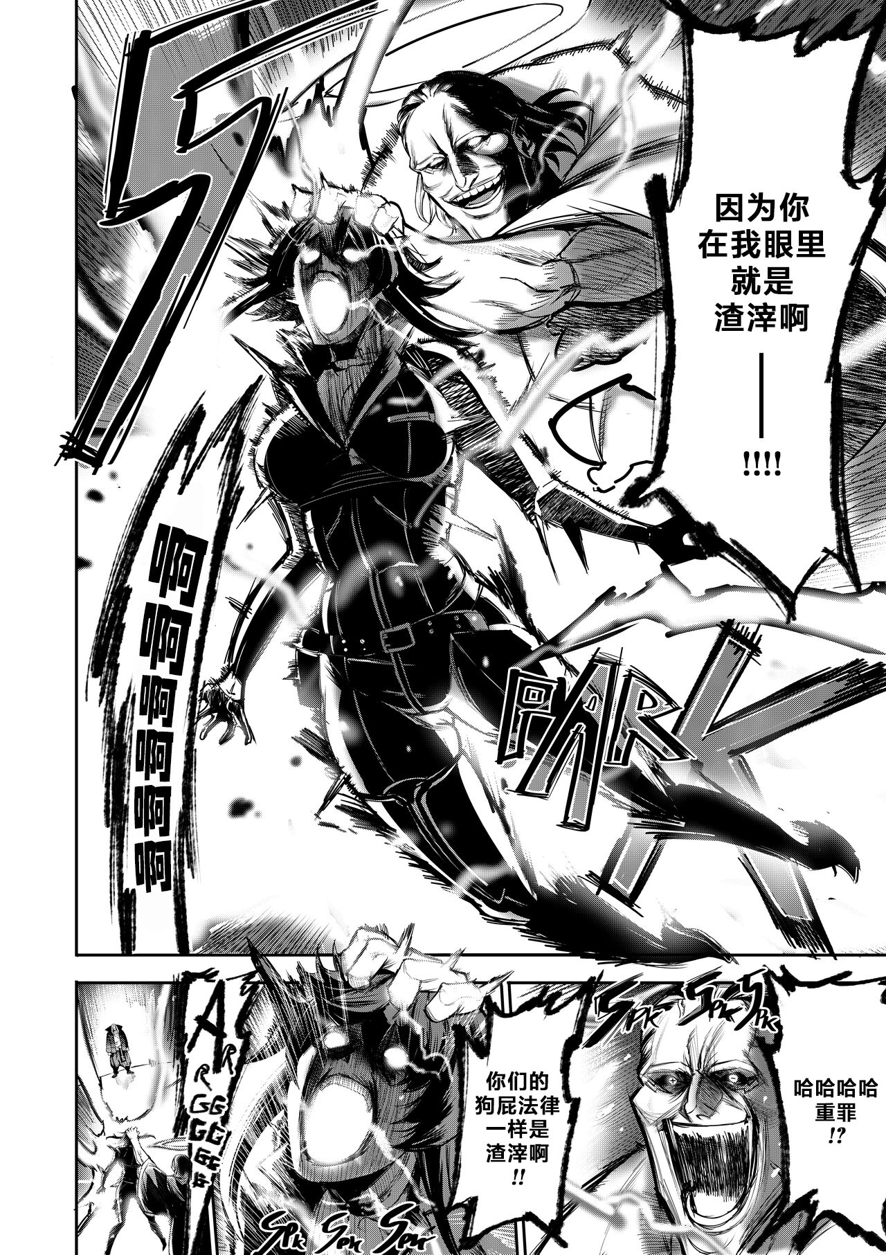 [Furiouzly] 我把身体卖给了神明 1 | I Sold My Body to a God Chapter 1 [路小茜个人汉化] image number 35