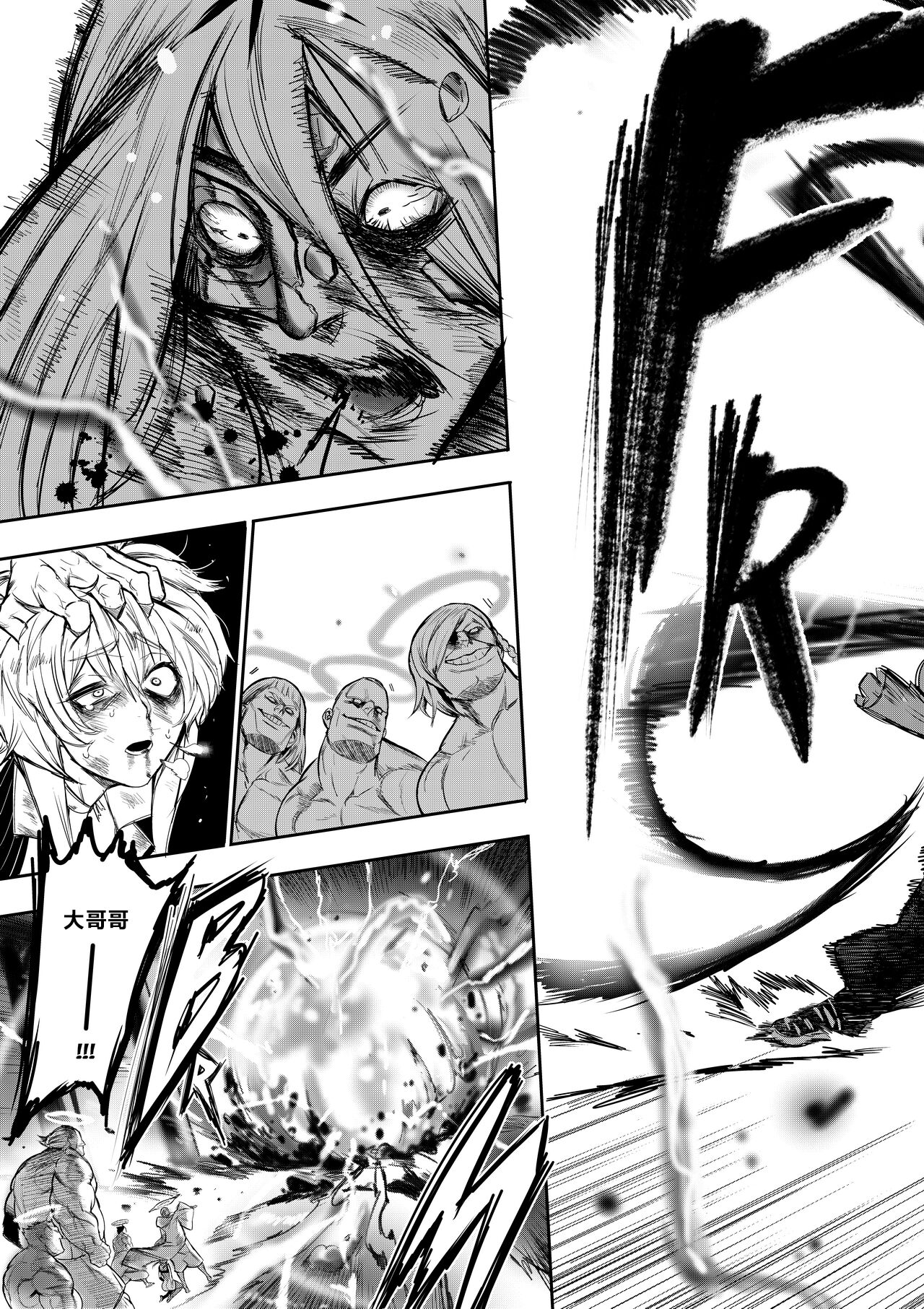 [Furiouzly] 我把身体卖给了神明 1 | I Sold My Body to a God Chapter 1 [路小茜个人汉化] image number 43