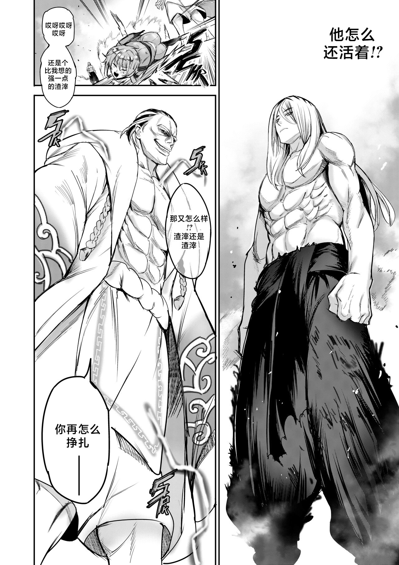 [Furiouzly] 我把身体卖给了神明 1 | I Sold My Body to a God Chapter 1 [路小茜个人汉化] image number 46