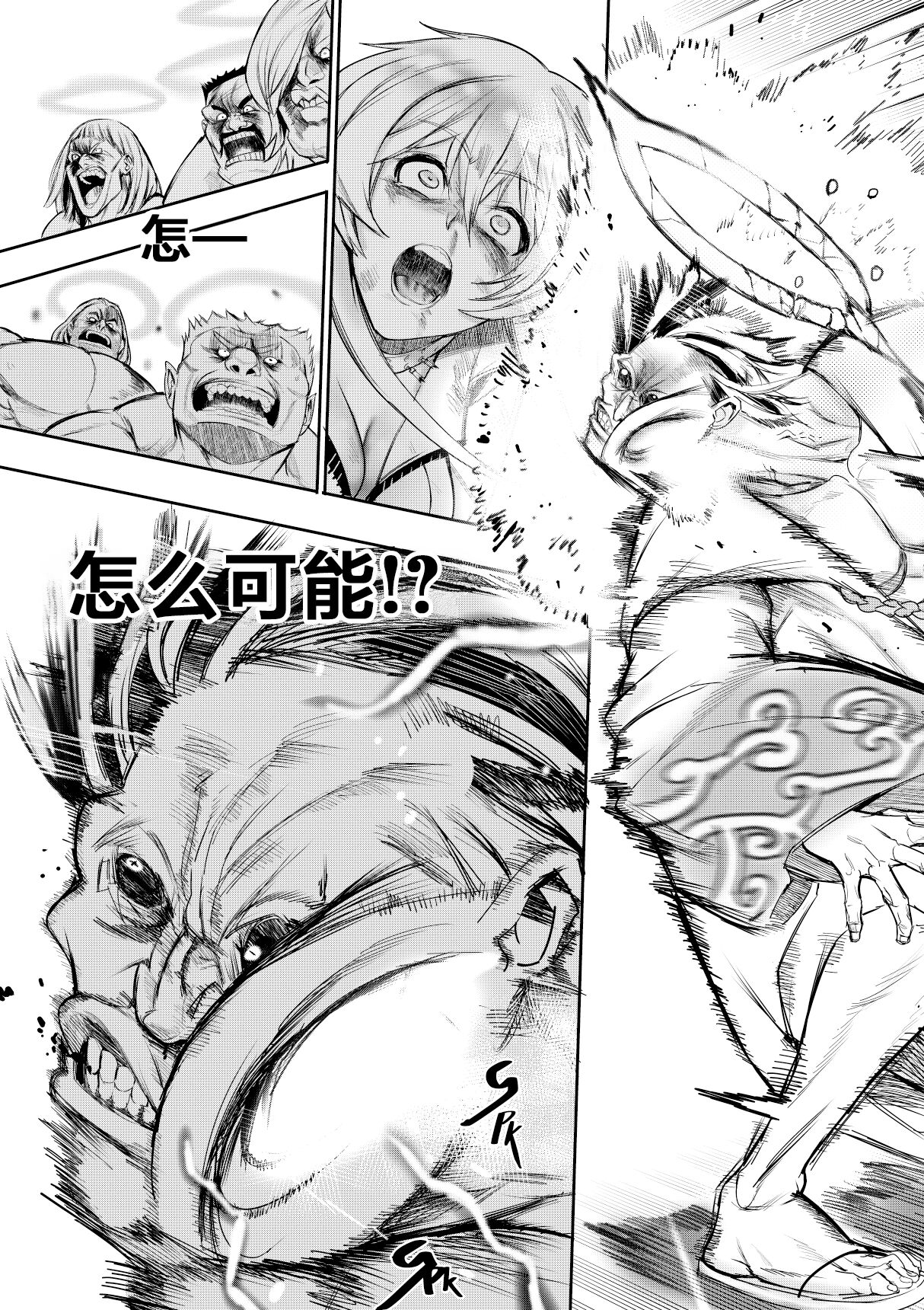 [Furiouzly] 我把身体卖给了神明 1 | I Sold My Body to a God Chapter 1 [路小茜个人汉化] image number 50