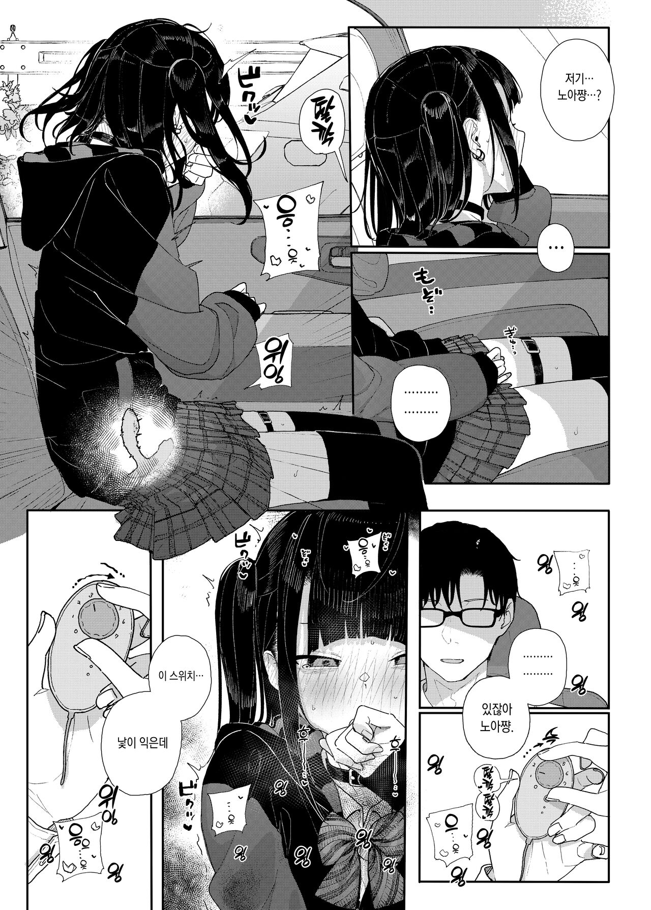 [Karamomo Tart (Kindatsu)] Majime na dake ga Torie no Boku ga Hametsu Ganbou no Seito to Kuruma de H na Date o Tanoshinda Hanashi ~Dakara Boku wa Katei Kyoushi o Yameta If 2~ [Korean] [Digital] image number 8