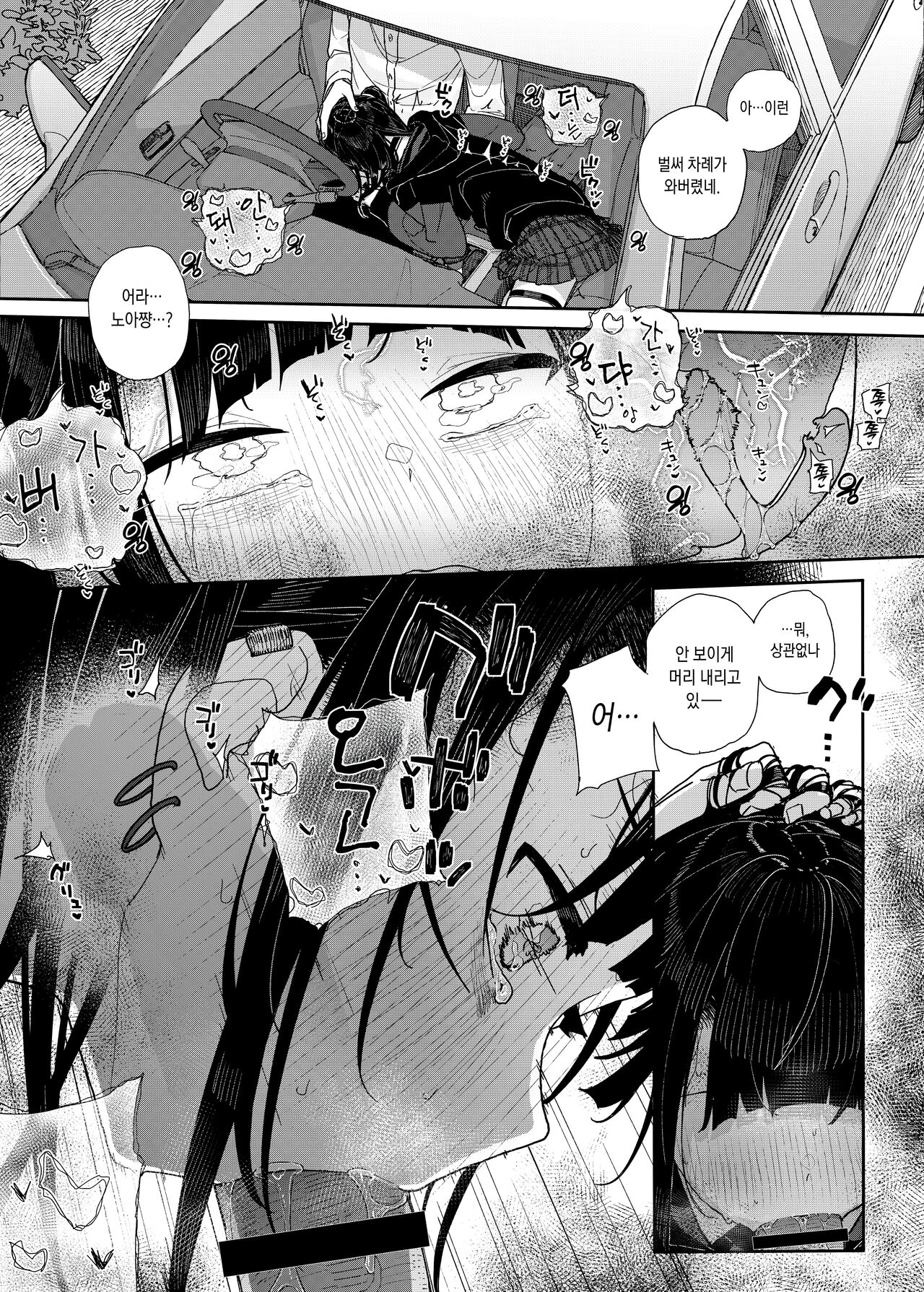 [Karamomo Tart (Kindatsu)] Majime na dake ga Torie no Boku ga Hametsu Ganbou no Seito to Kuruma de H na Date o Tanoshinda Hanashi ~Dakara Boku wa Katei Kyoushi o Yameta If 2~ [Korean] [Digital] image number 18