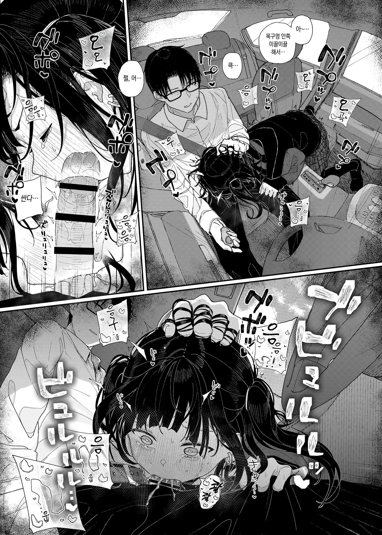 [Karamomo Tart (Kindatsu)] Majime na dake ga Torie no Boku ga Hametsu Ganbou no Seito to Kuruma de H na Date o Tanoshinda Hanashi ~Dakara Boku wa Katei Kyoushi o Yameta If 2~ [Korean] [Digital] image number 21