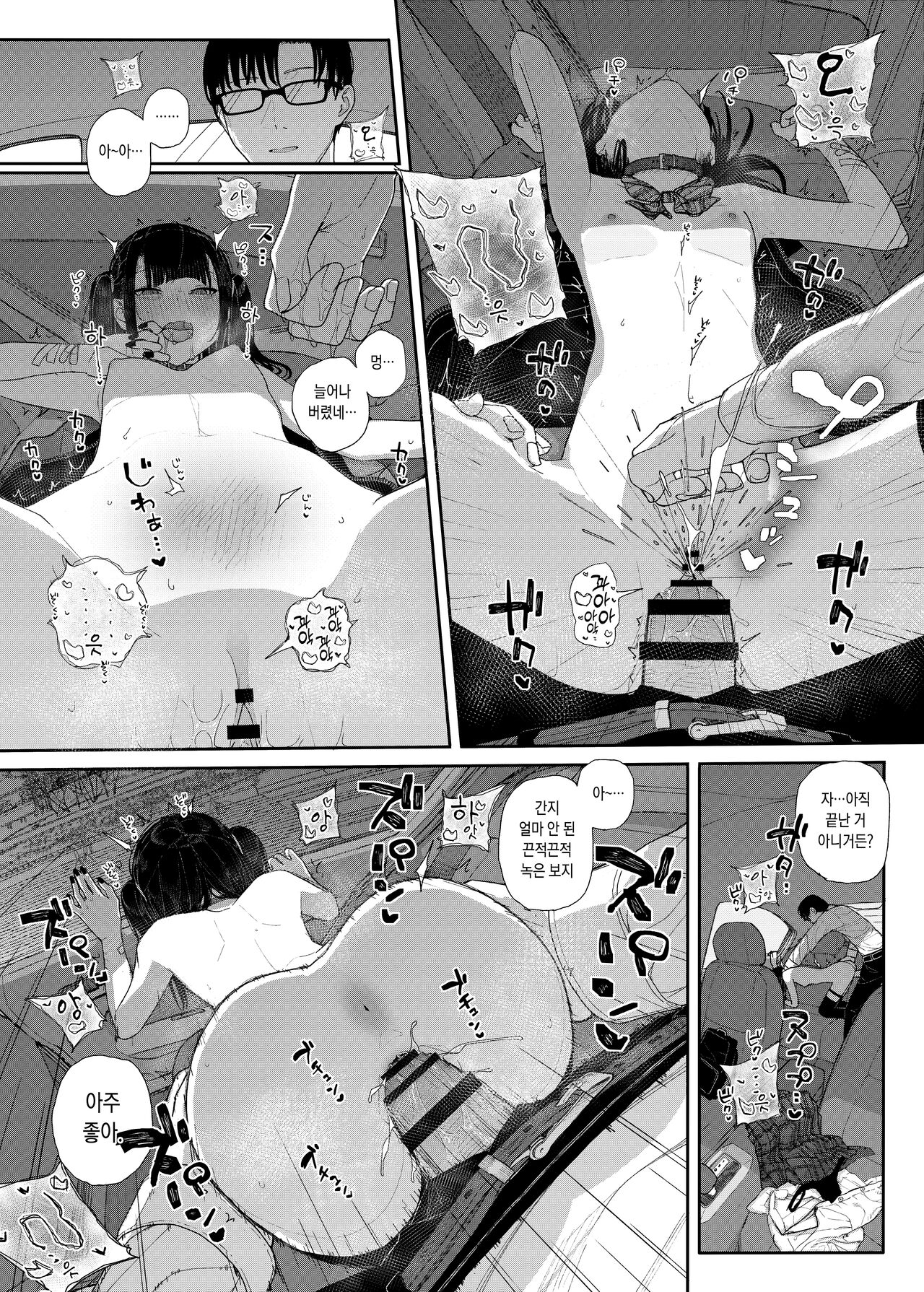 [Karamomo Tart (Kindatsu)] Majime na dake ga Torie no Boku ga Hametsu Ganbou no Seito to Kuruma de H na Date o Tanoshinda Hanashi ~Dakara Boku wa Katei Kyoushi o Yameta If 2~ [Korean] [Digital] image number 31