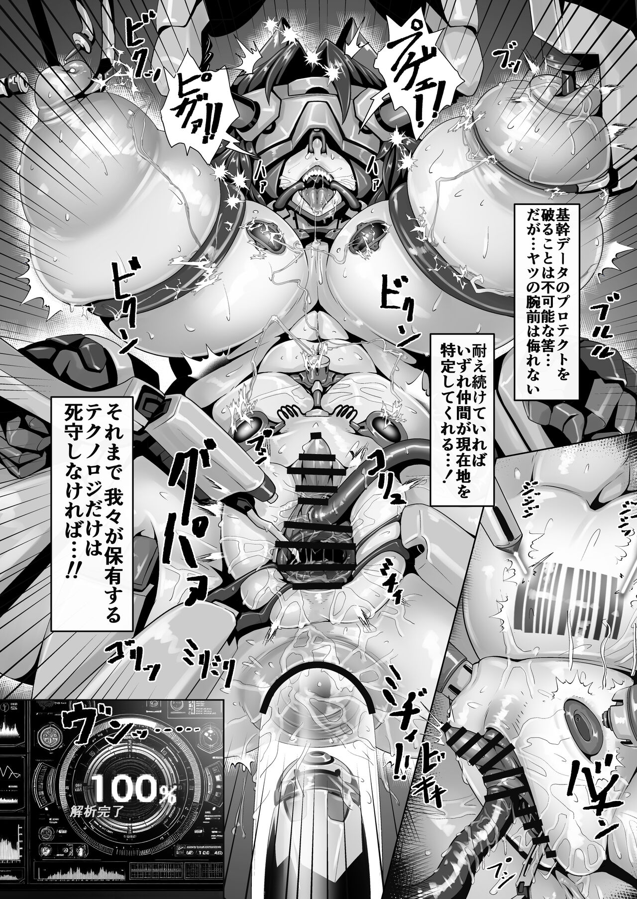 [Gyuutou Chikujinkai (Nyosaku)] RIPPERGIRL YABAMI imagen número 8