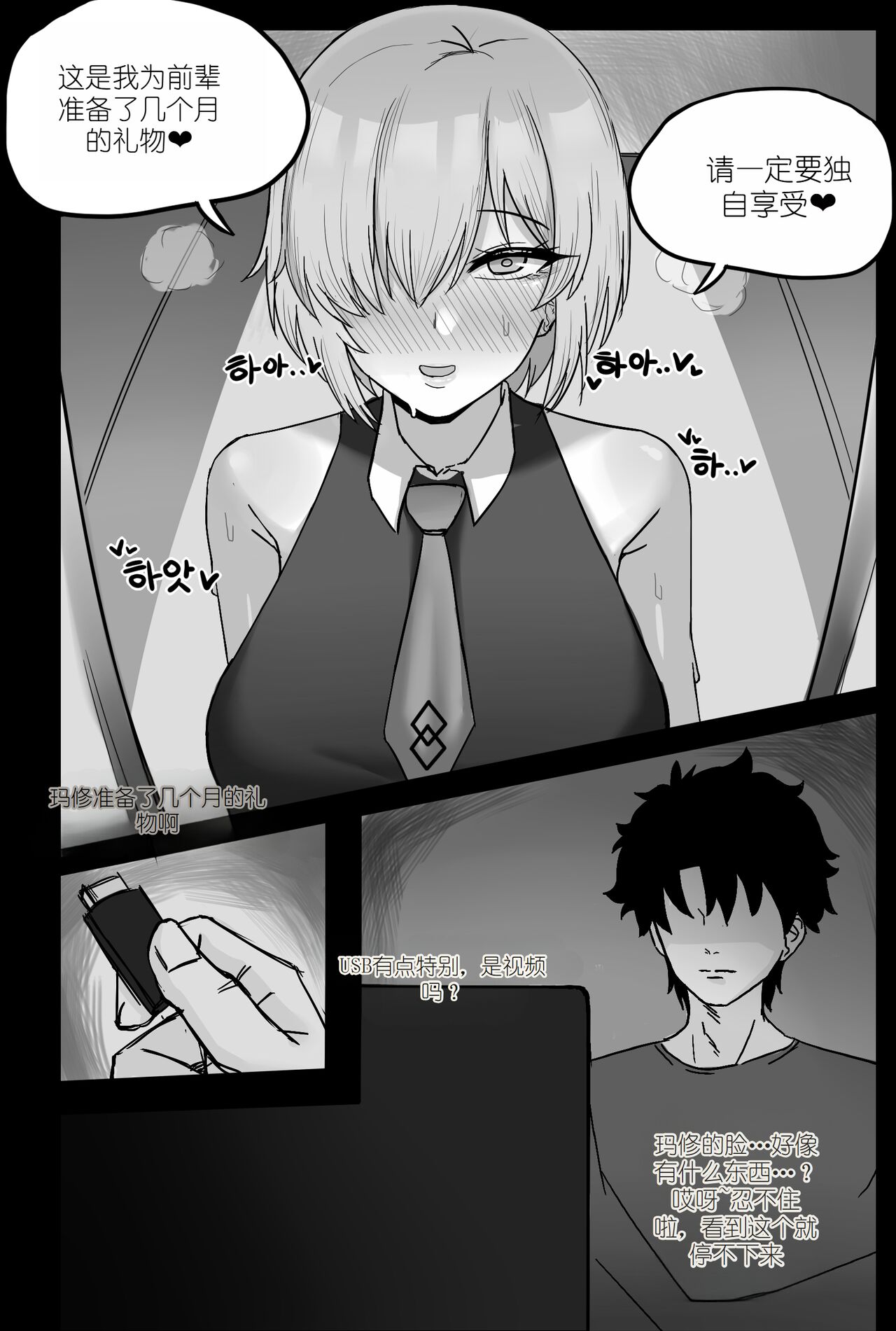 [ChiHel]御主专用寝取报告[Chinese][个人机翻润色] image number 2