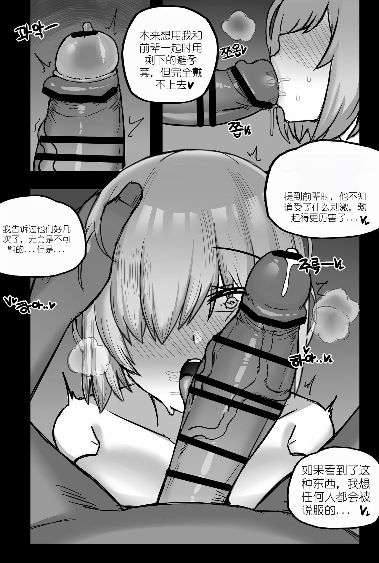 [ChiHel]御主专用寝取报告[Chinese][个人机翻润色] image number 12