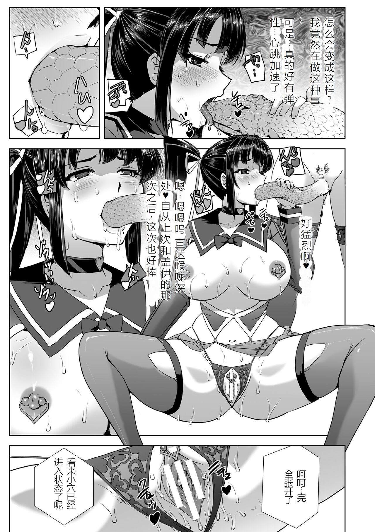 Torawareta Bishoujo Sousakan Kamishiro Sakura THE COMIC Saishuuwa изображение № 13