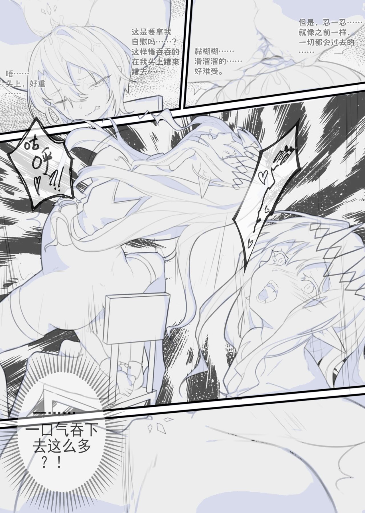 [Bingmai] sweet burial изображение № 10