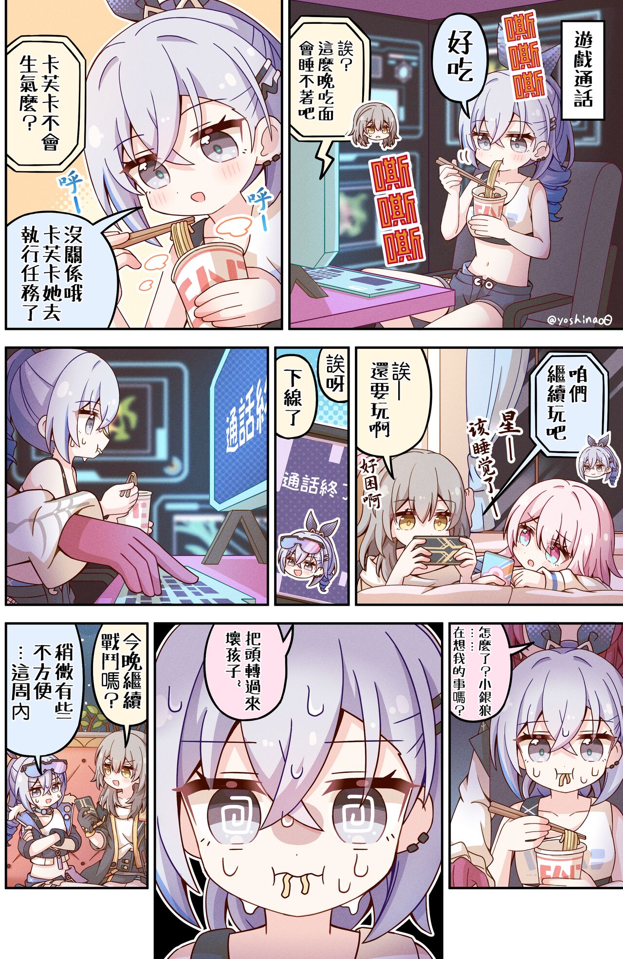 [Yoshinao] Honkai Star Rail изображение № 1