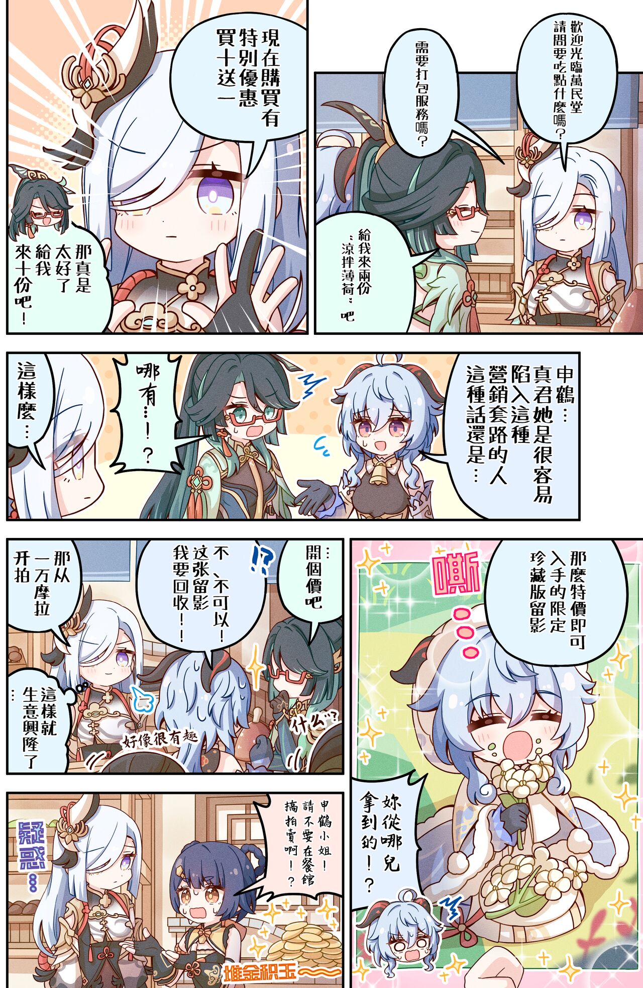 [Yoshinao] Honkai Star Rail изображение № 2