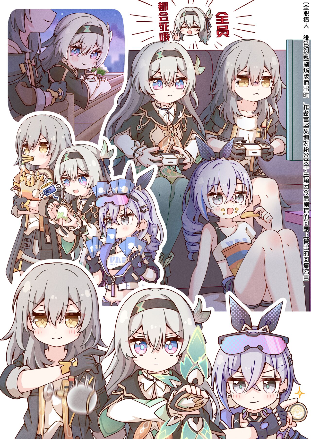 [Yoshinao] Honkai Star Rail изображение № 6