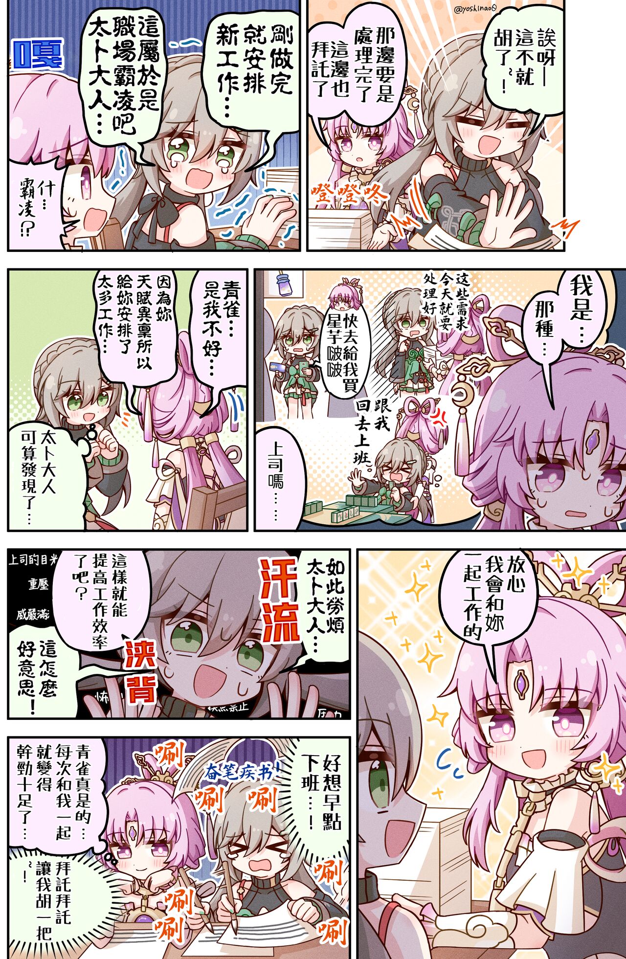 [Yoshinao] Honkai Star Rail изображение № 7