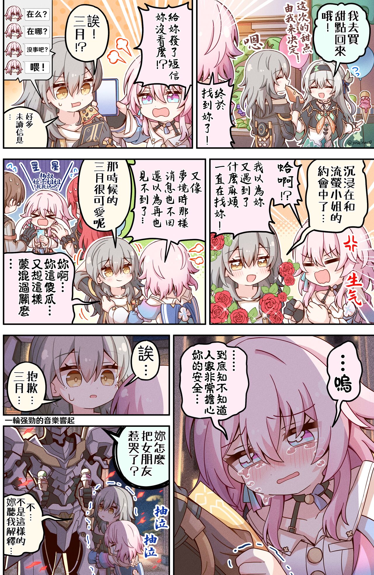 [Yoshinao] Honkai Star Rail изображение № 9