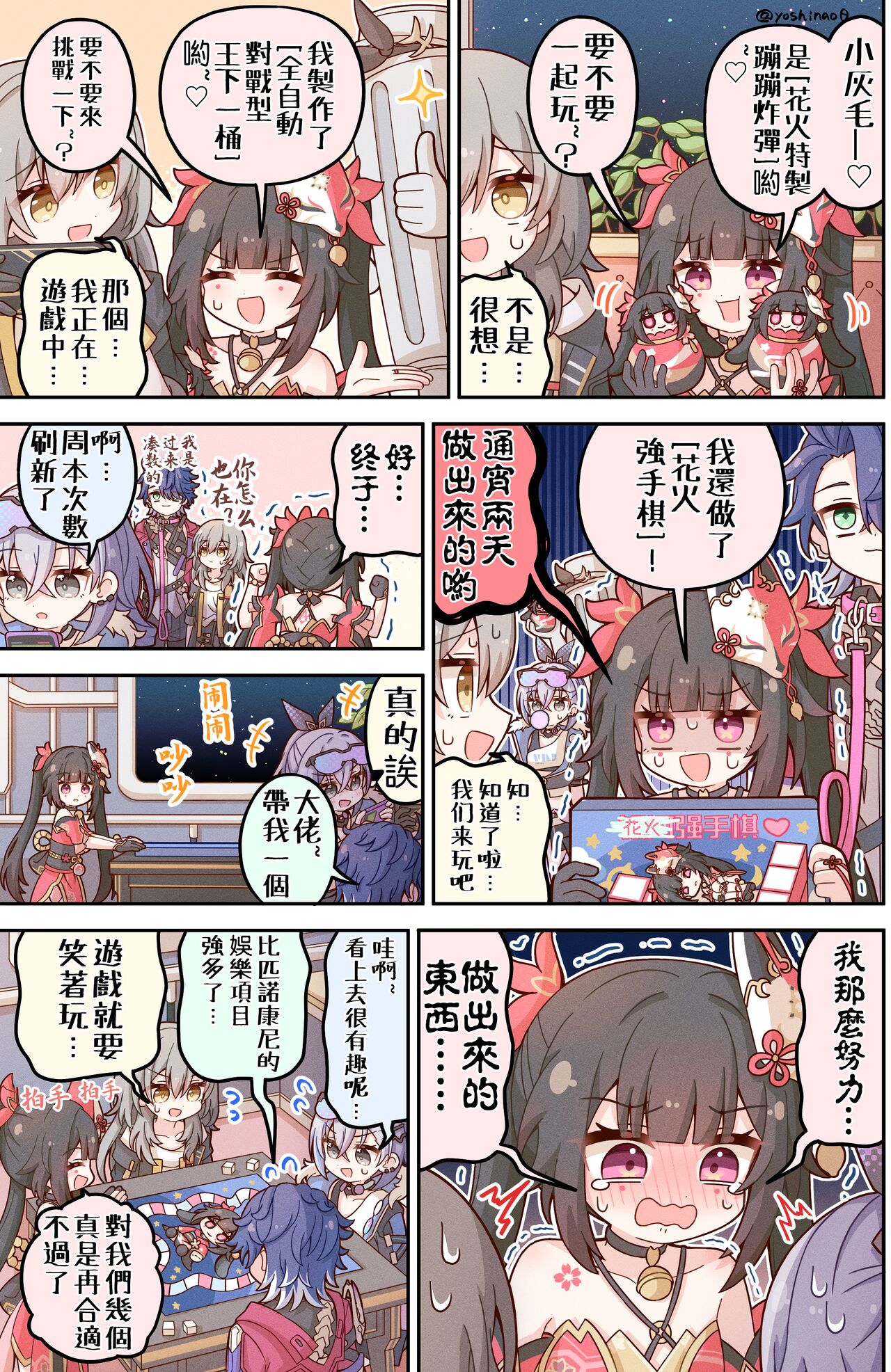 [Yoshinao] Honkai Star Rail изображение № 11